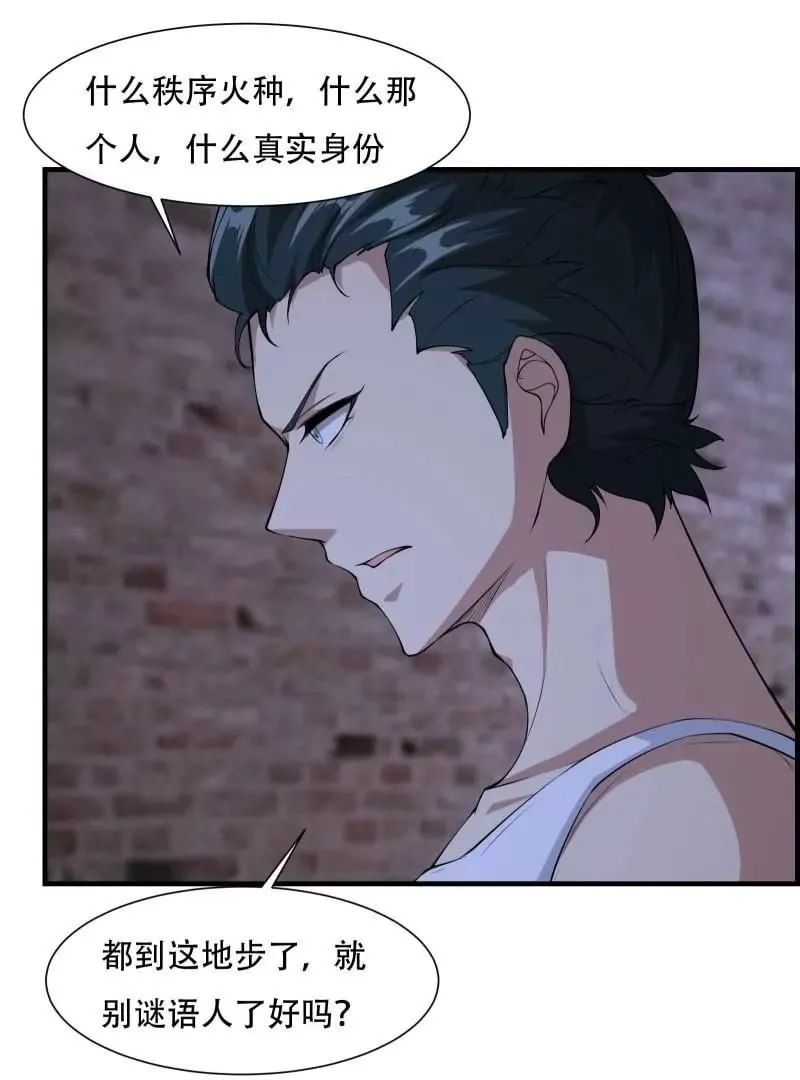 第171话 第78页
