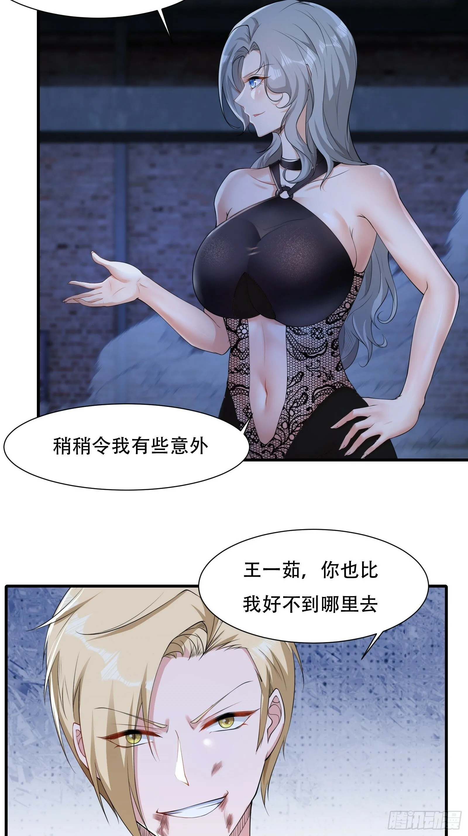 第174话 第5页