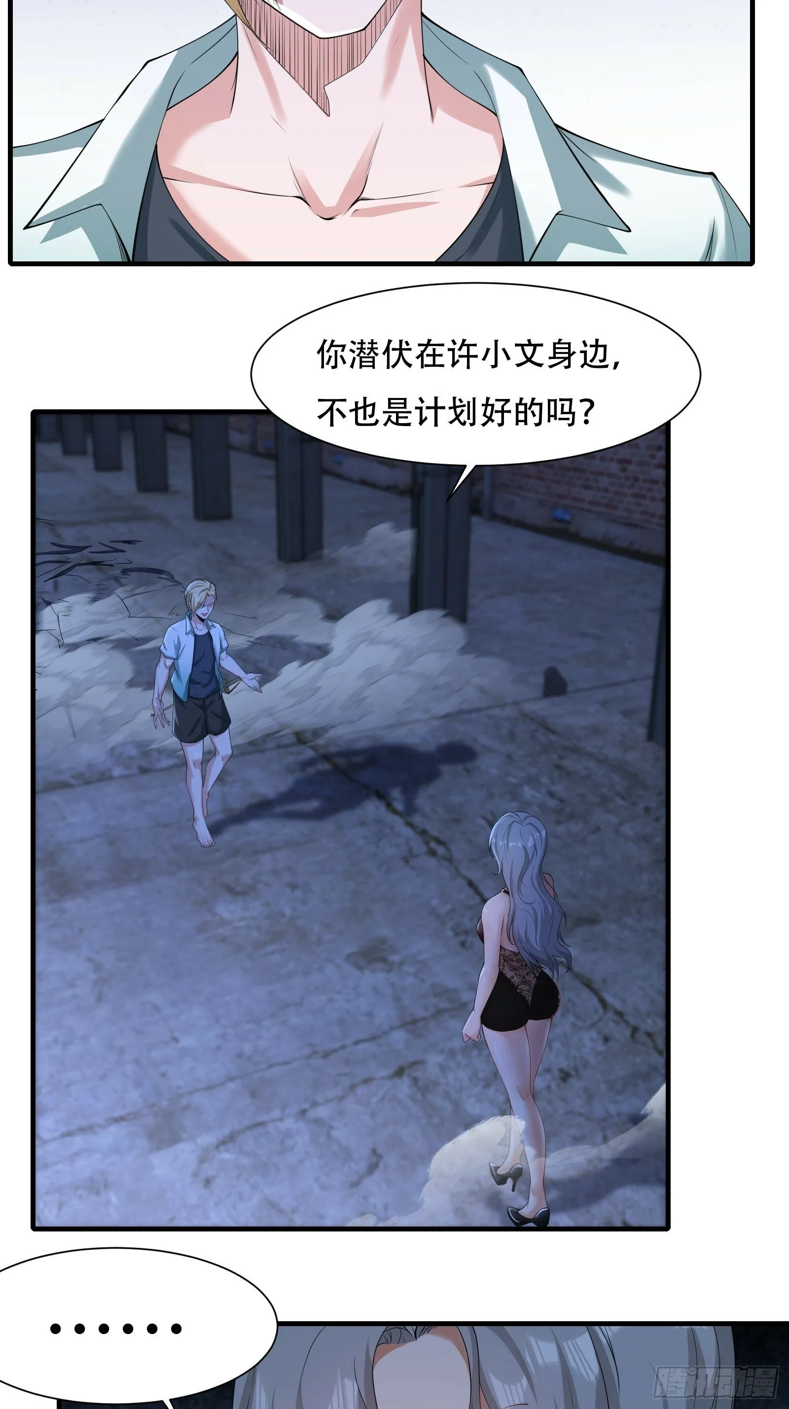 第174话 第6页