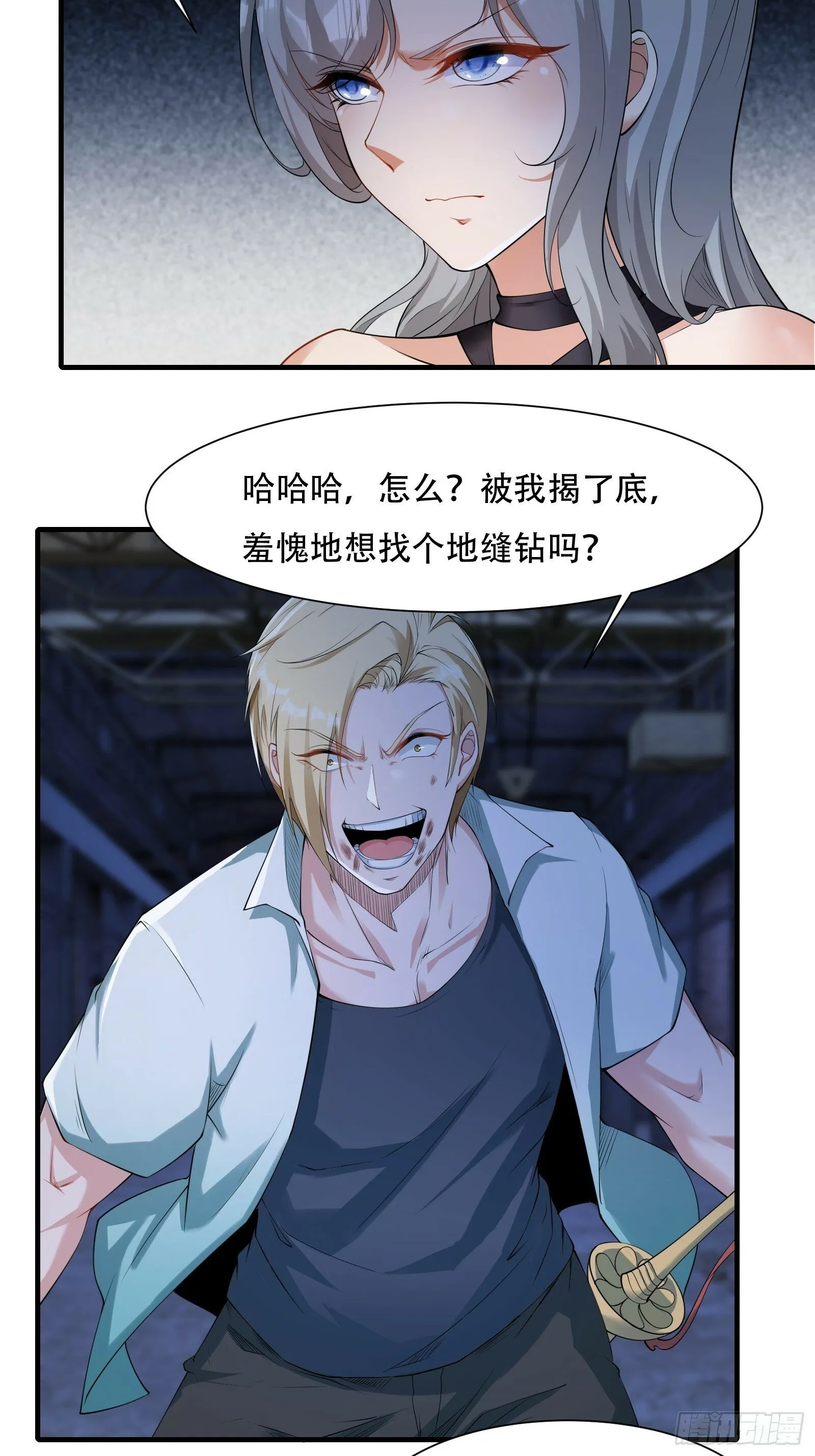 第174话 第7页