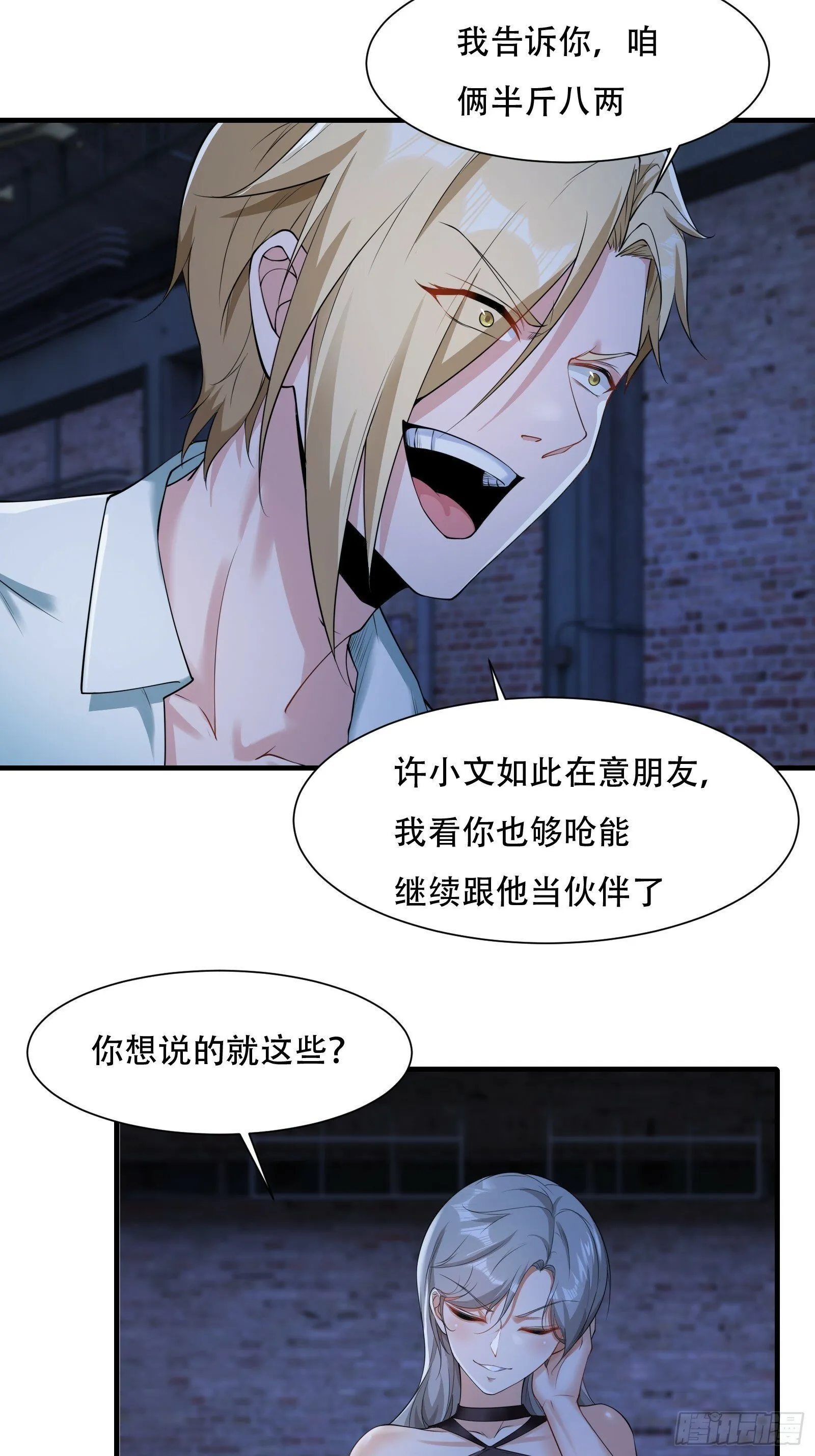 第174话 第8页