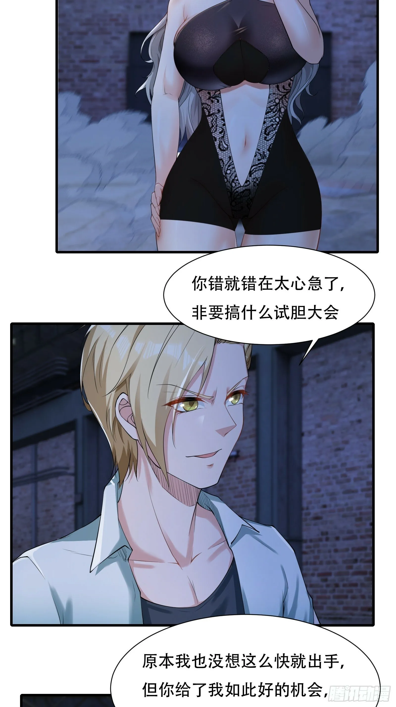 第174话 第9页