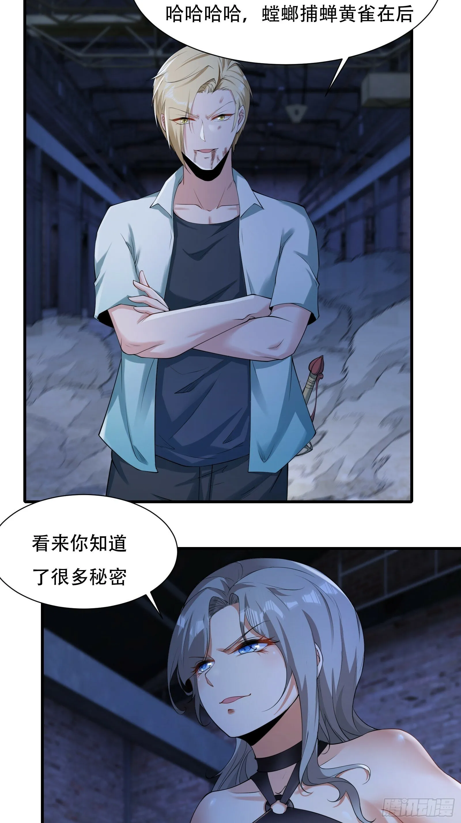 第174话 第10页