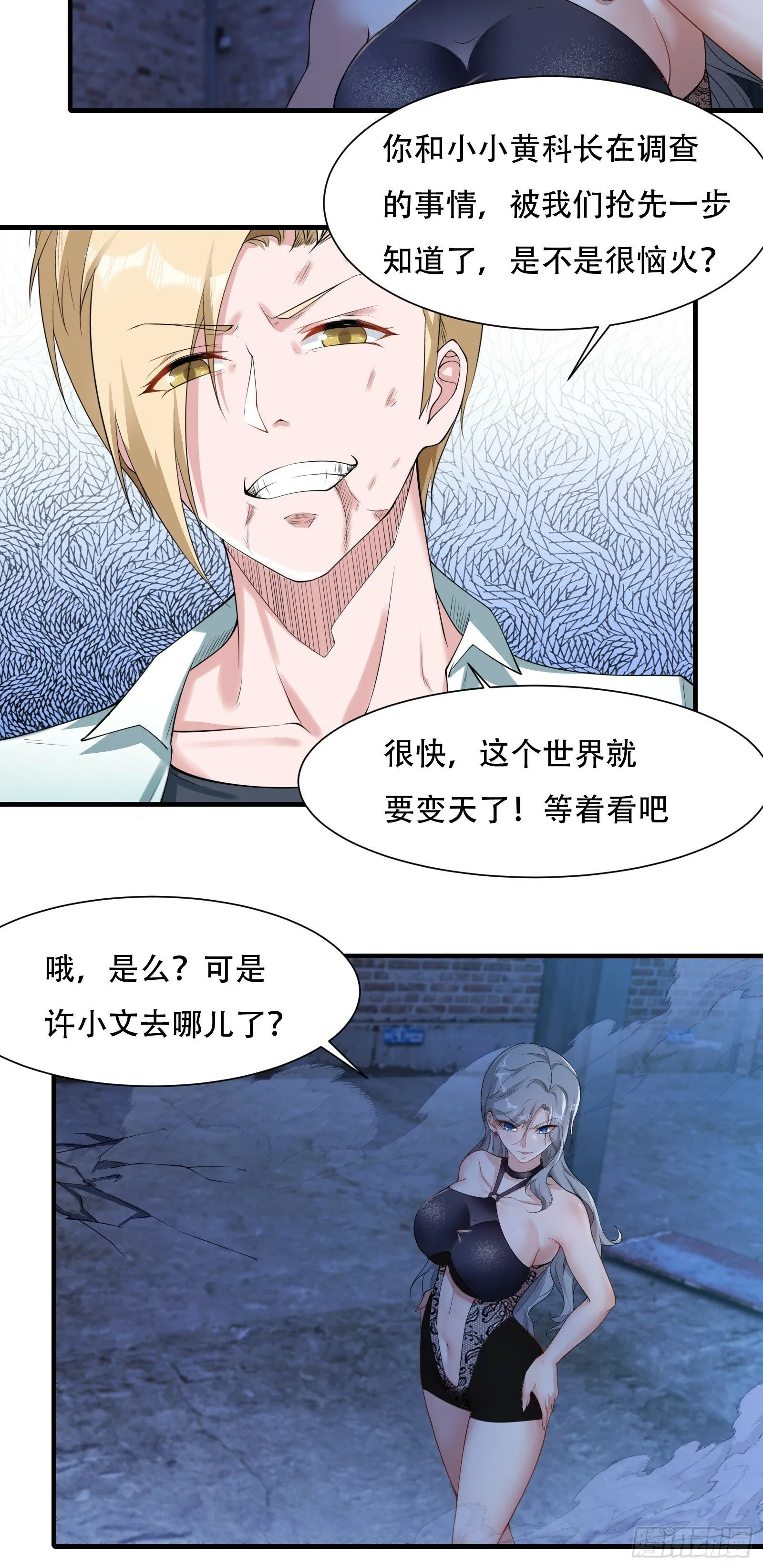 第174话 第11页