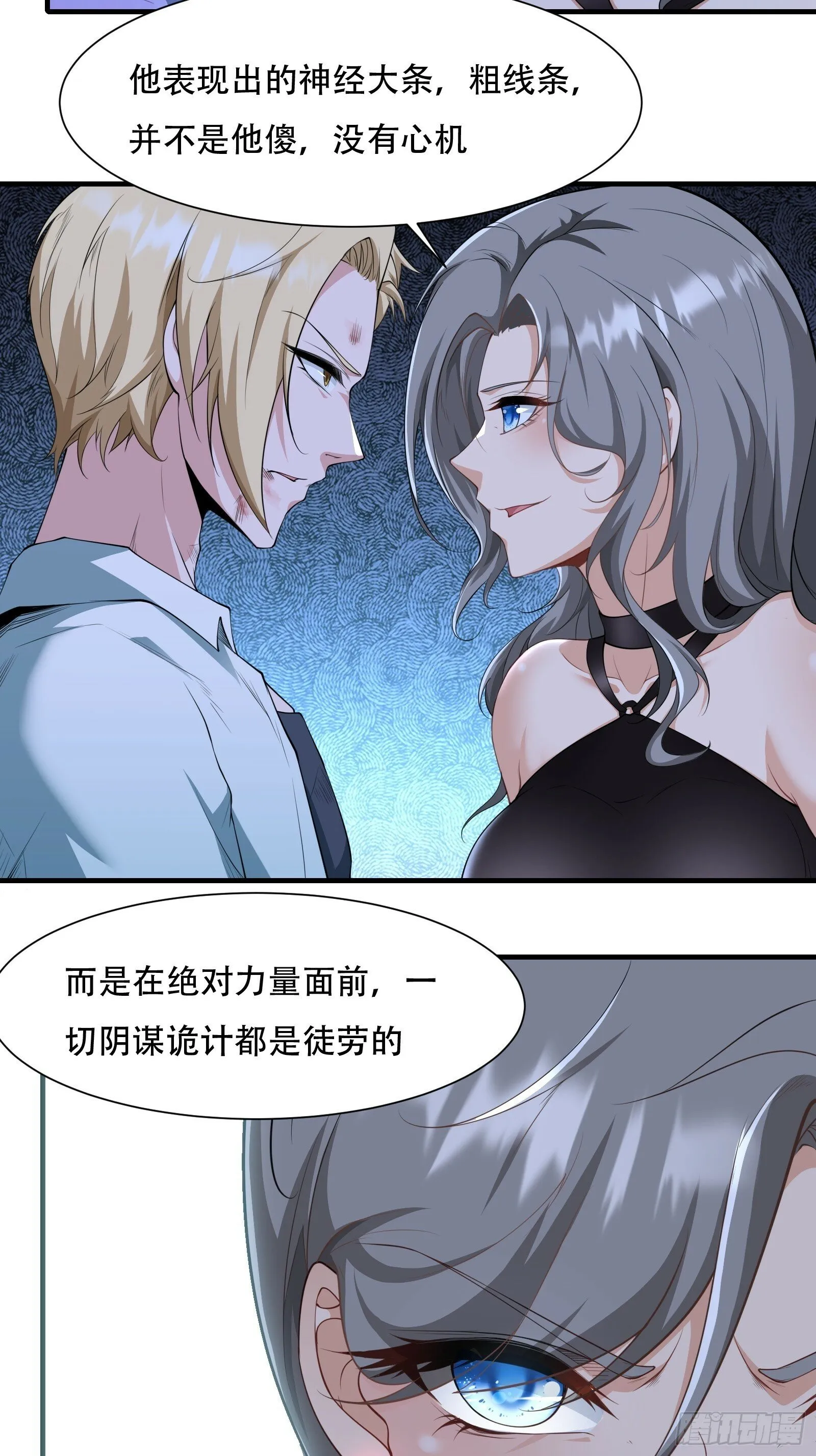 第174话 第13页