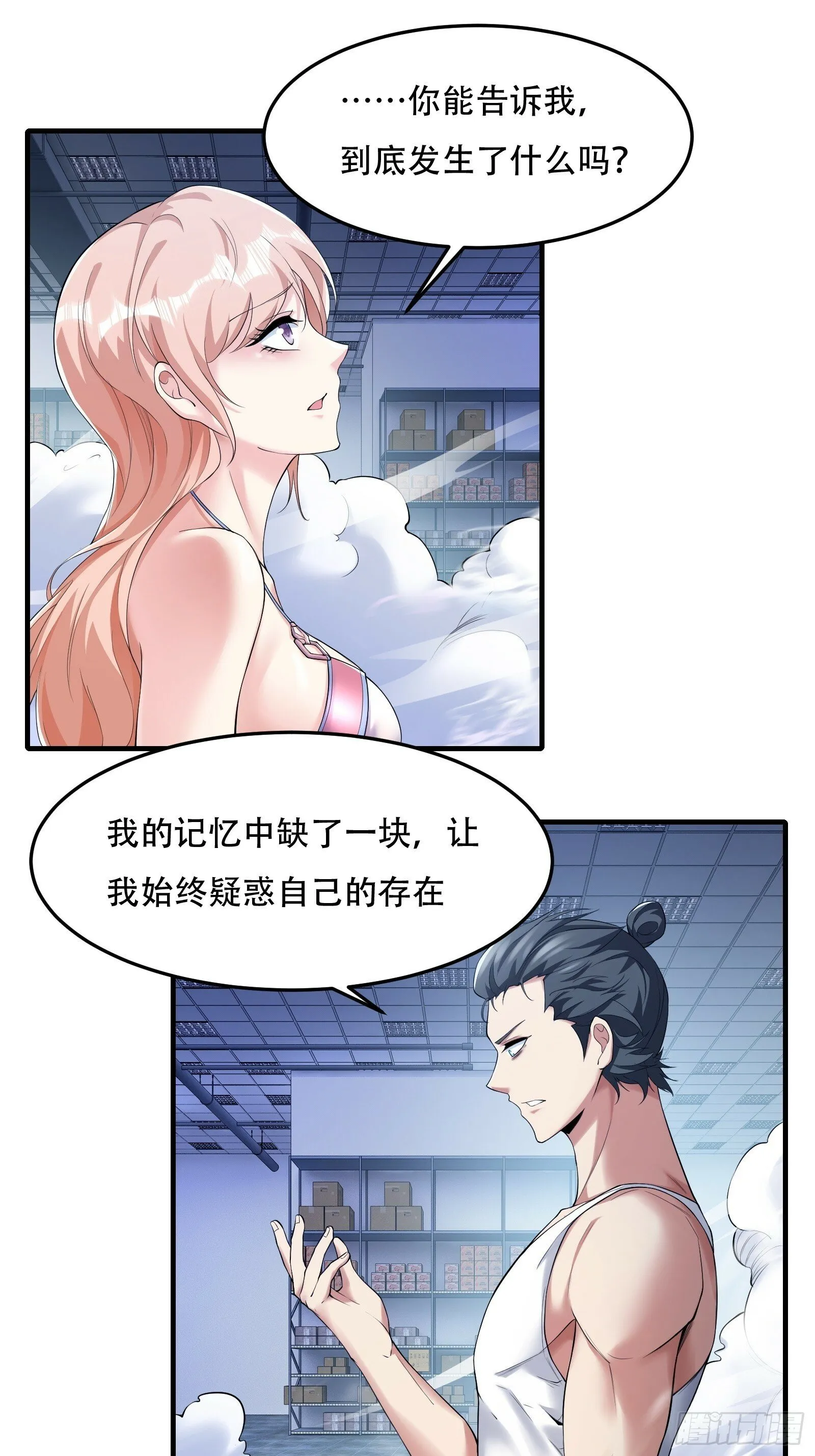 第174话 第19页