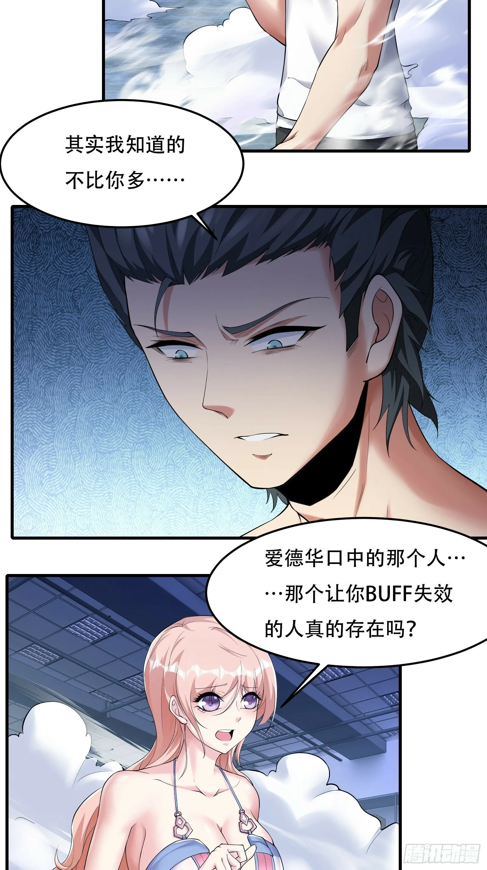 第174话 第20页