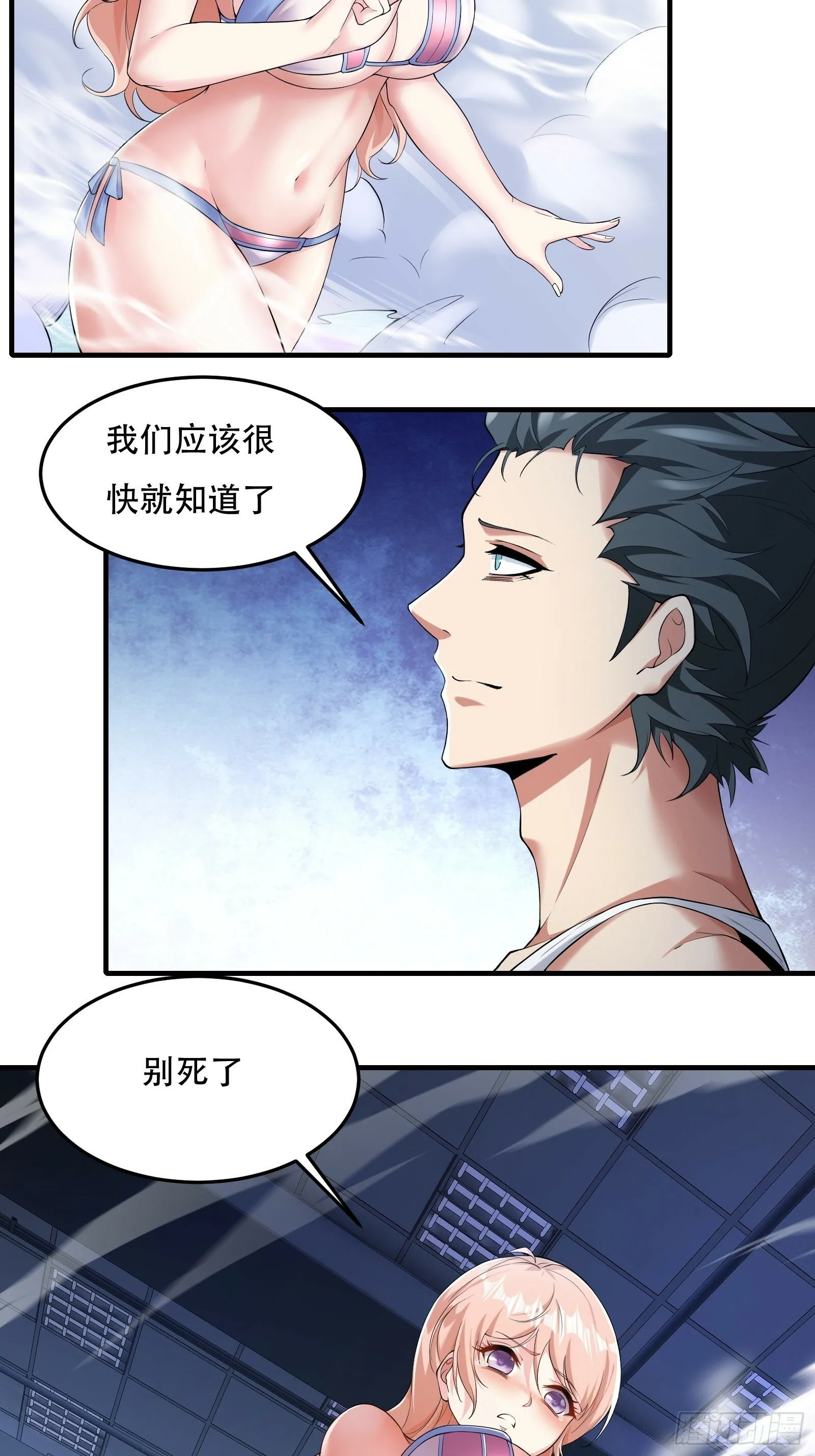 第174话 第21页