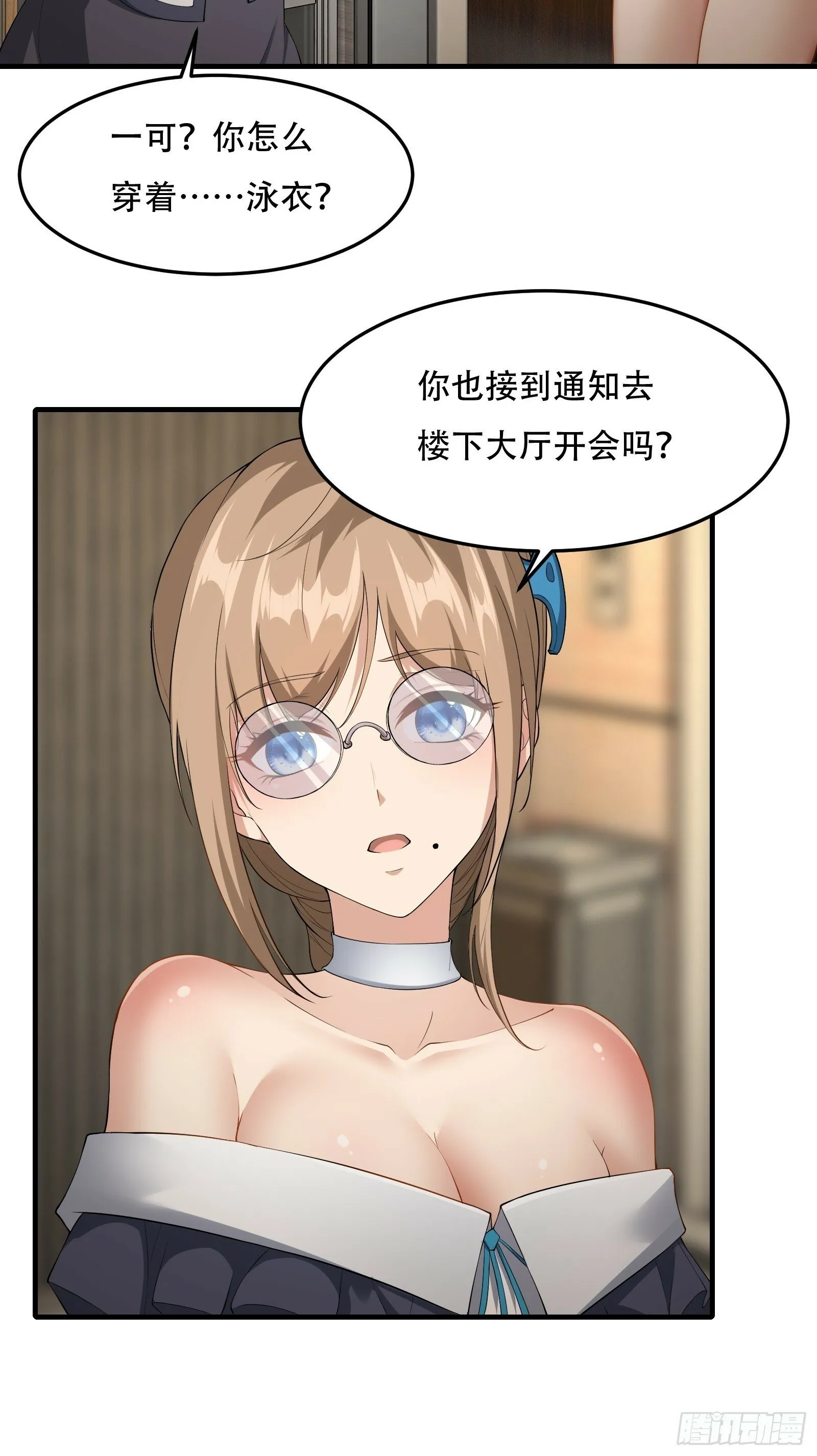 第174话 第31页