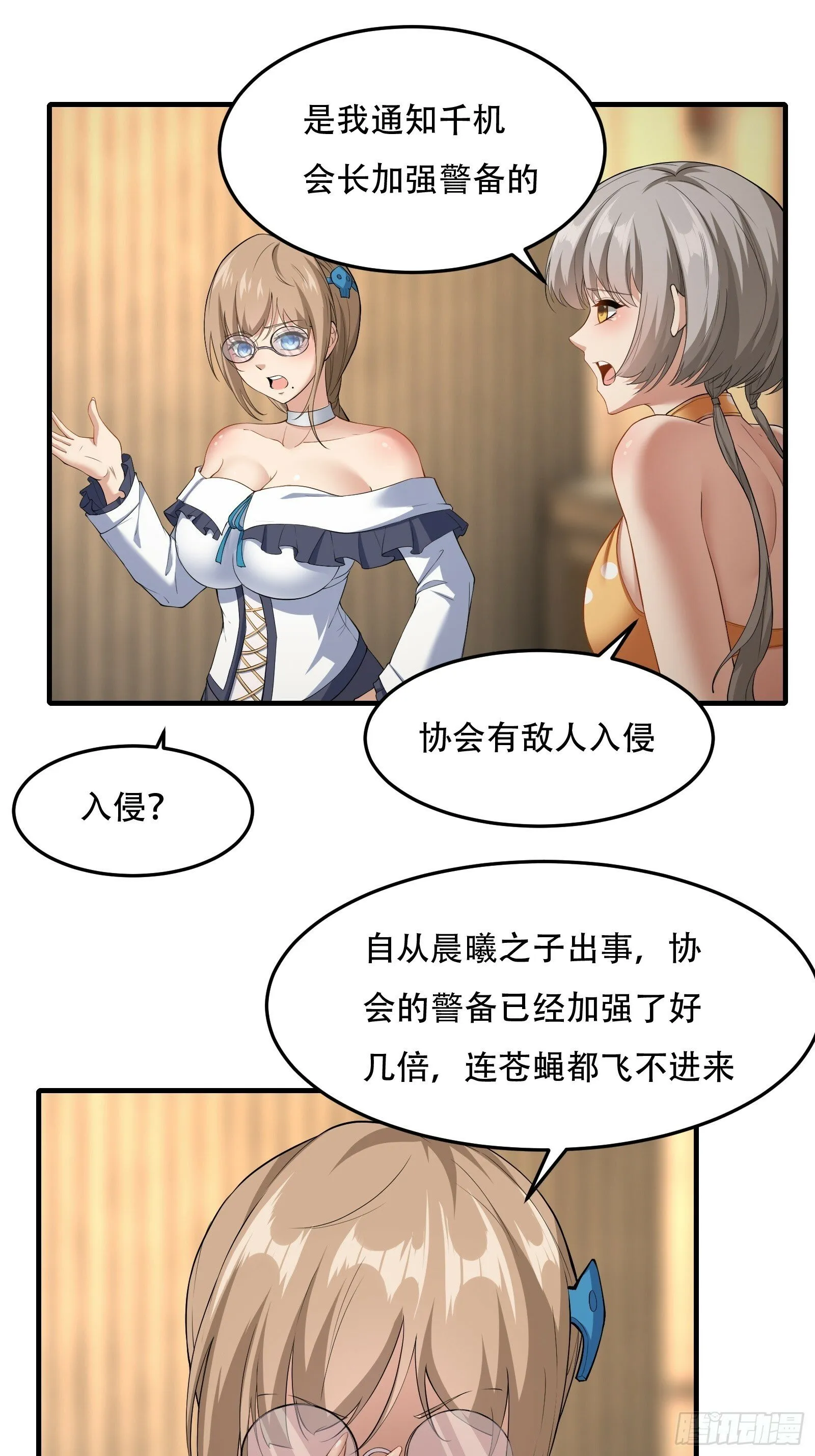 第174话 第32页