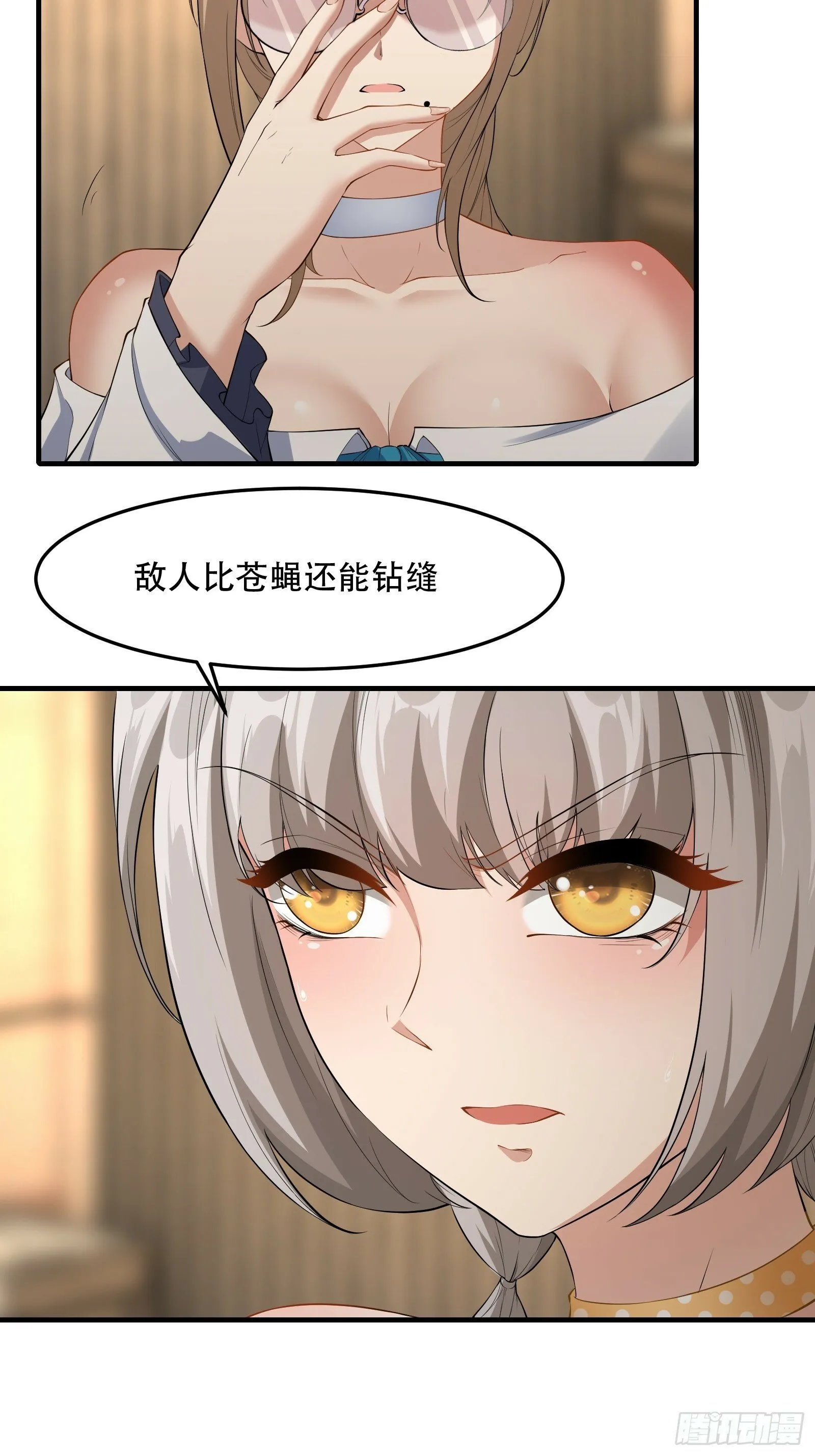 第174话 第33页