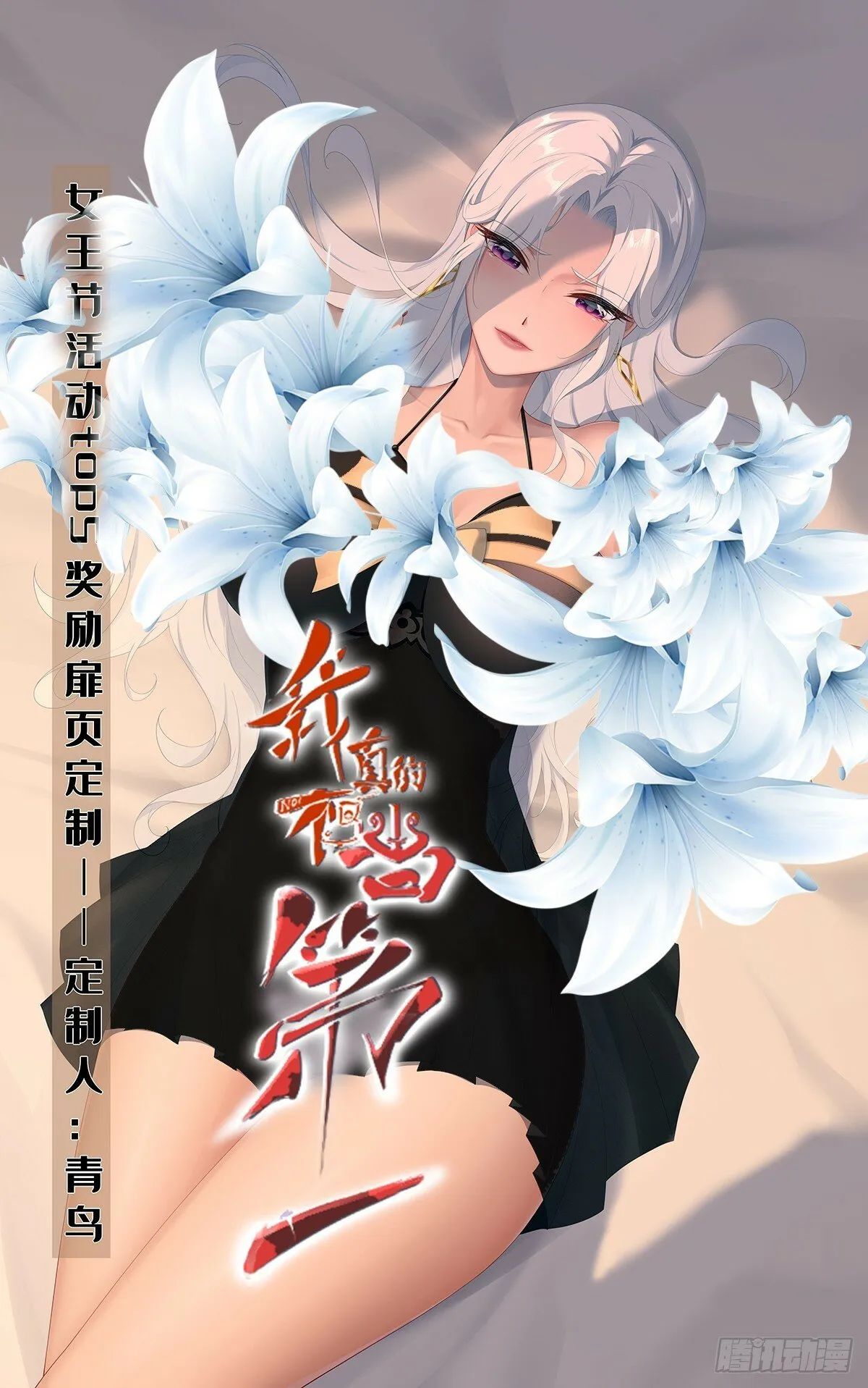 第179话 第1页