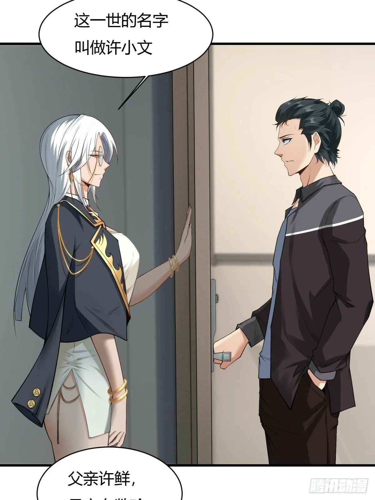 第179话 第6页