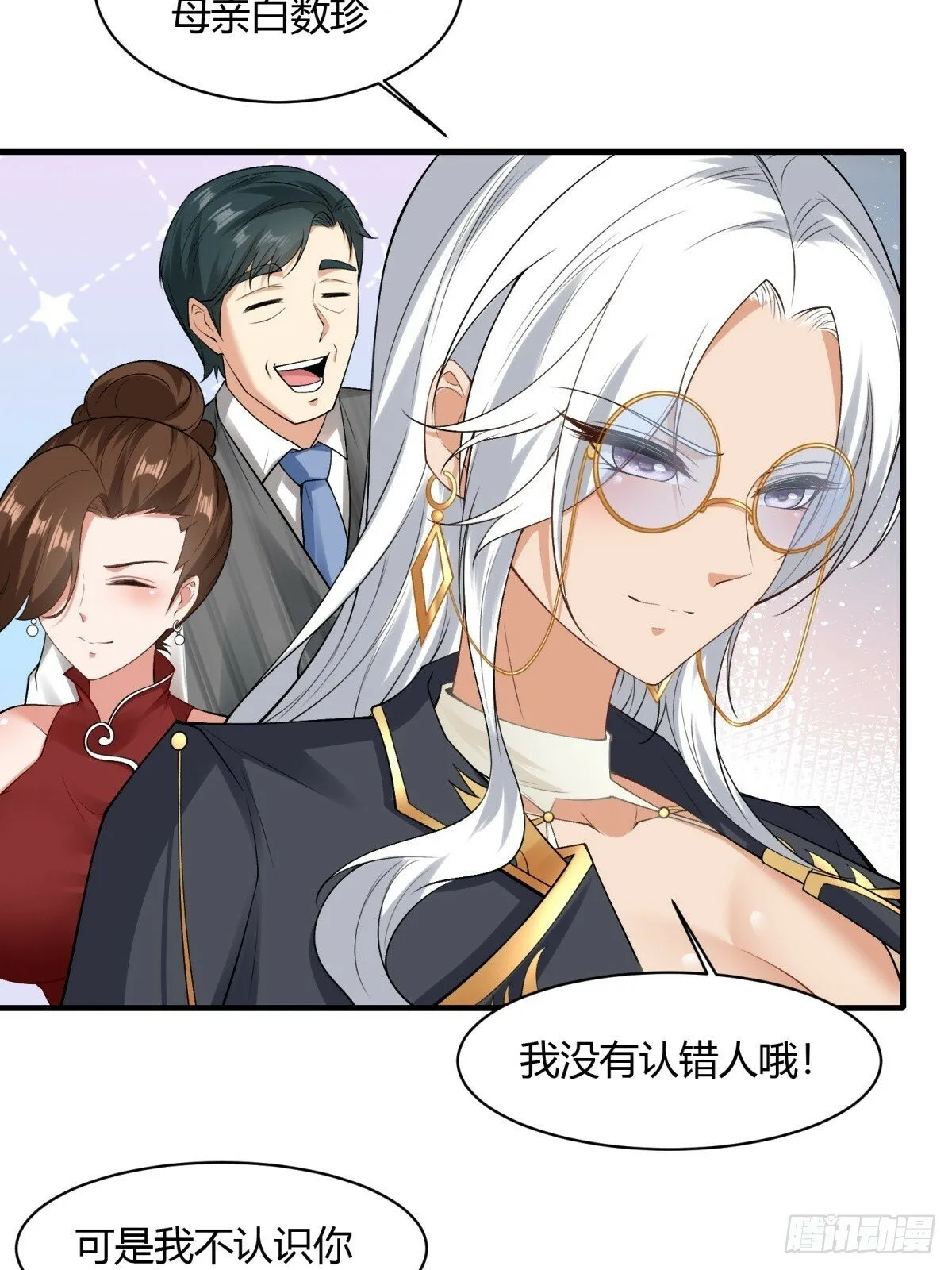 第179话 第7页