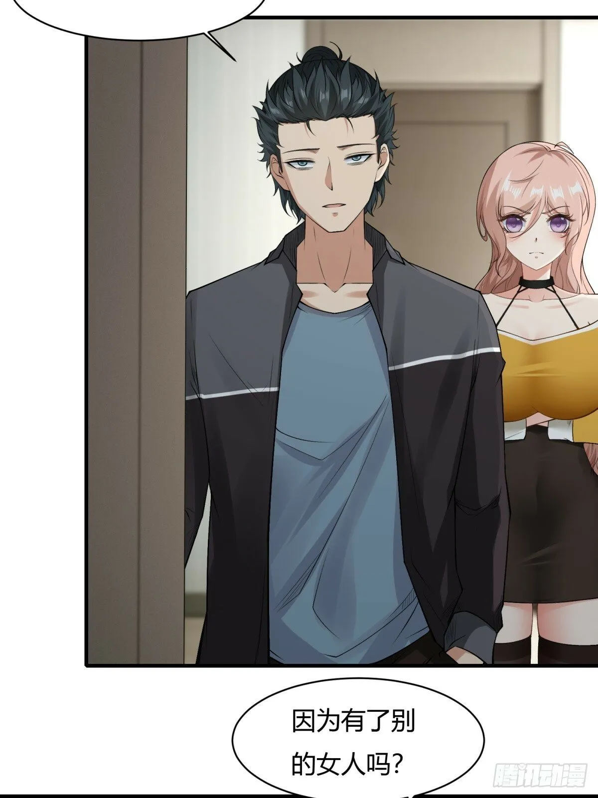 第179话 第8页