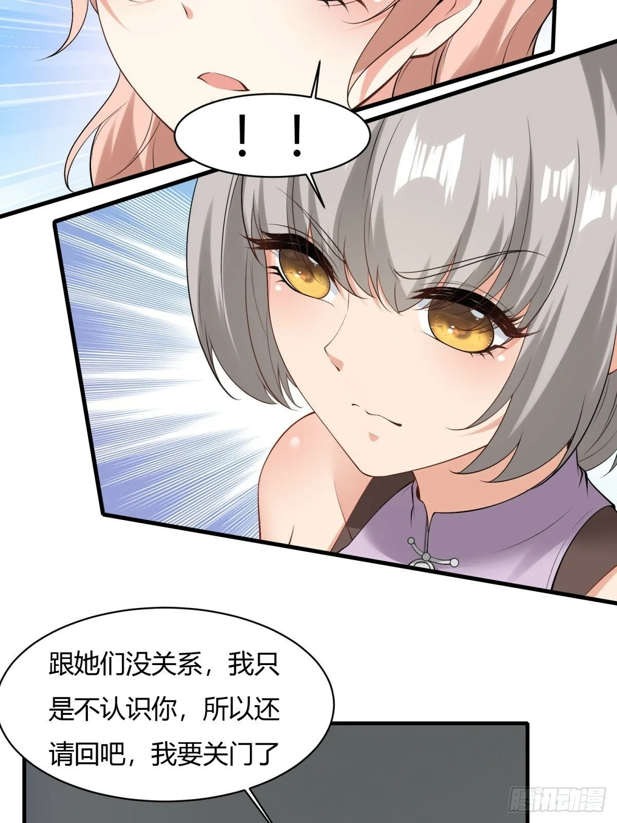 第179话 第10页