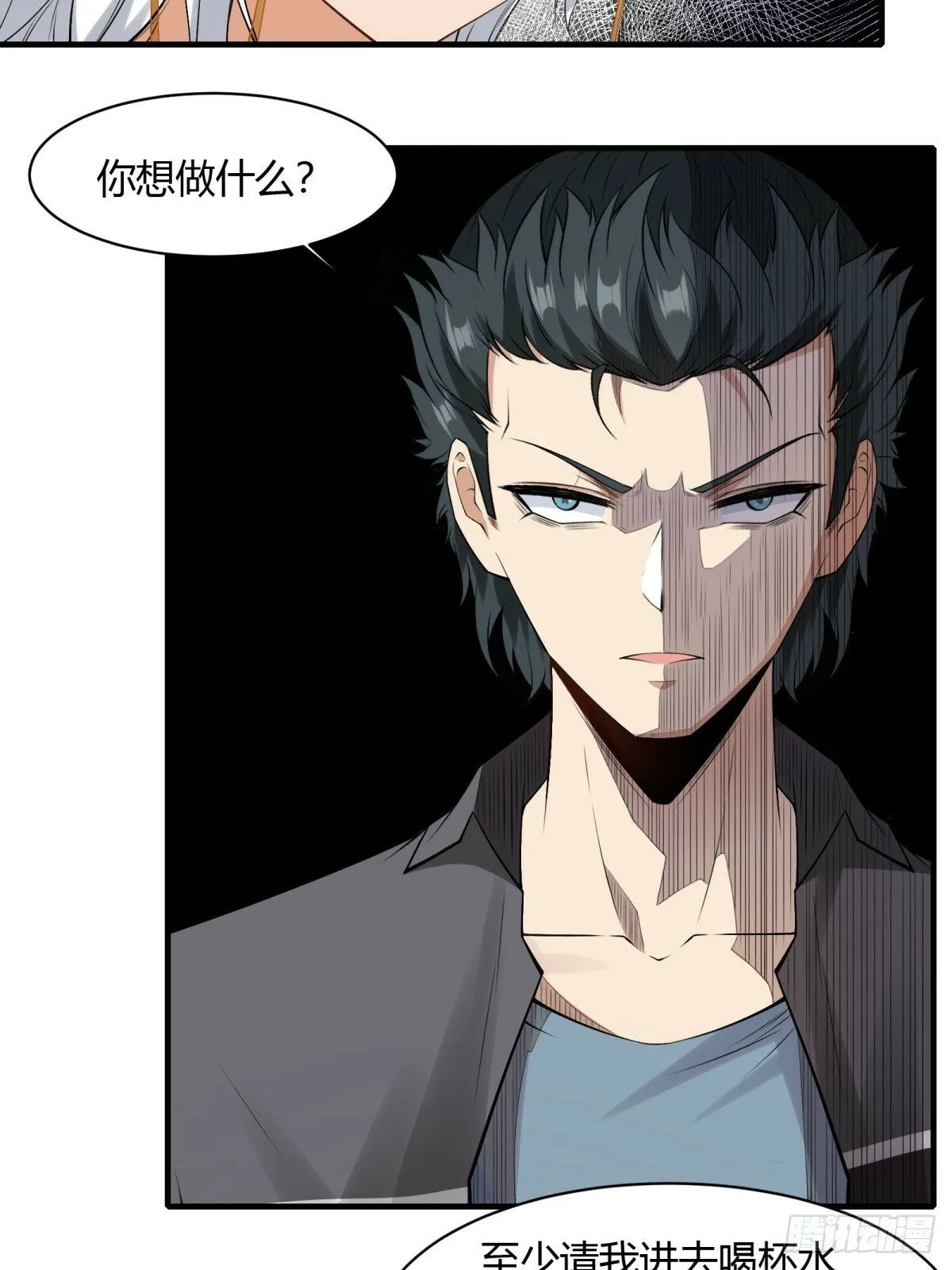 第179话 第13页