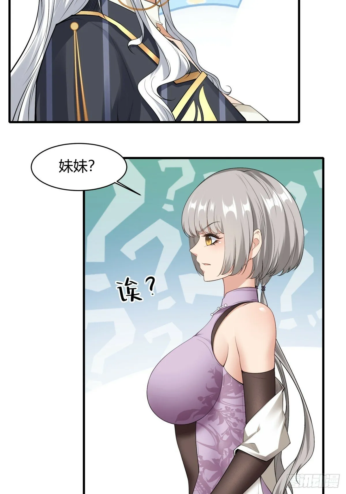 第179话 第21页