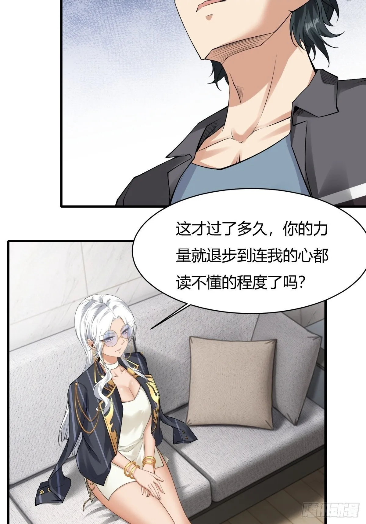 第179话 第24页
