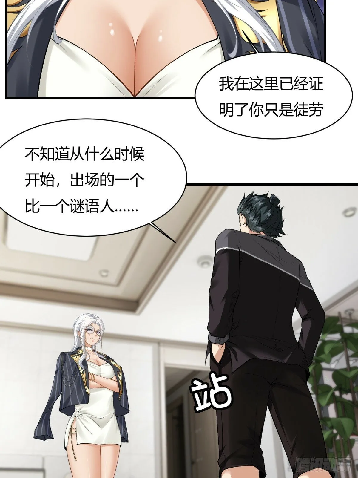 第179话 第35页