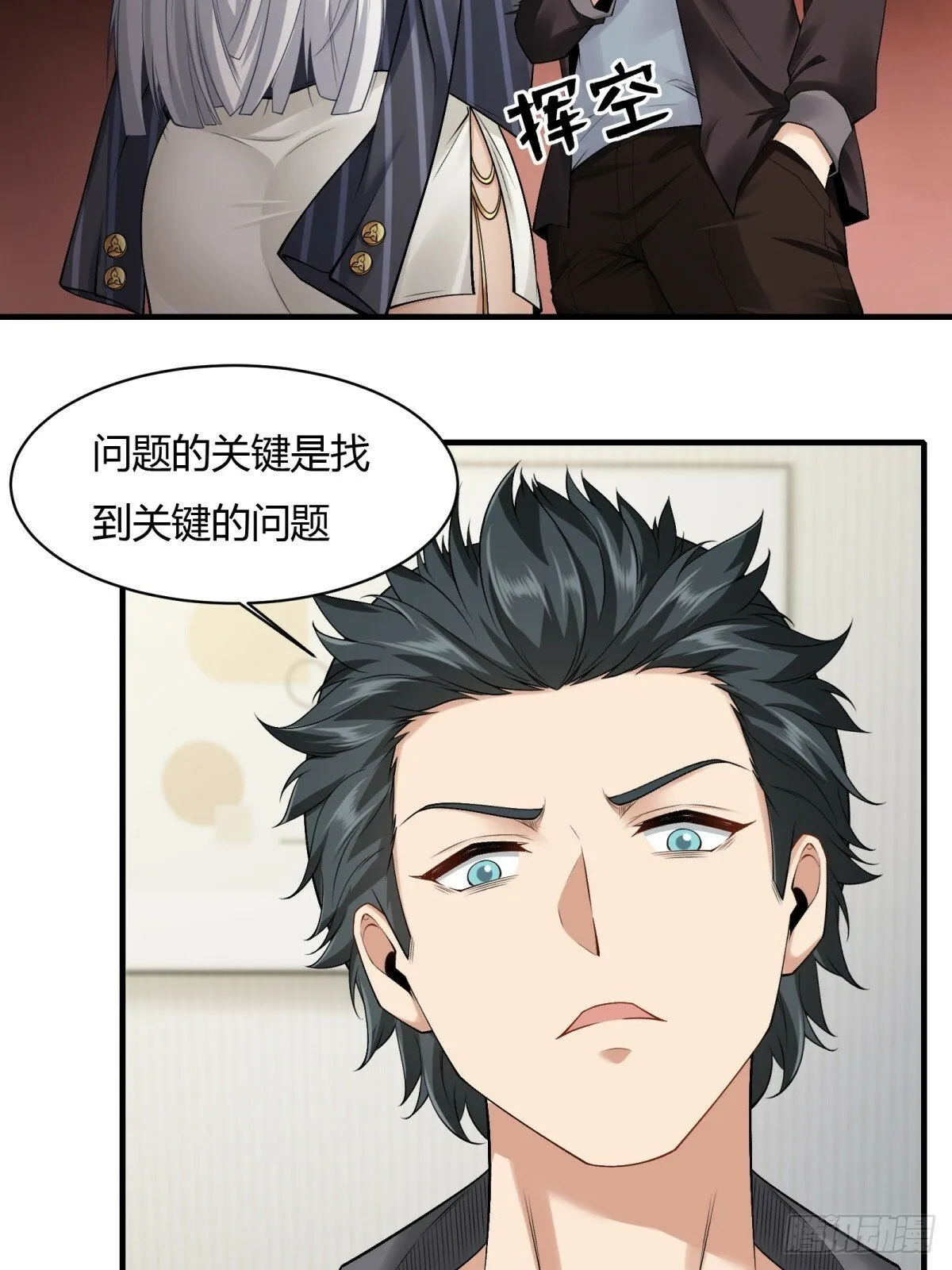 第179话 第39页