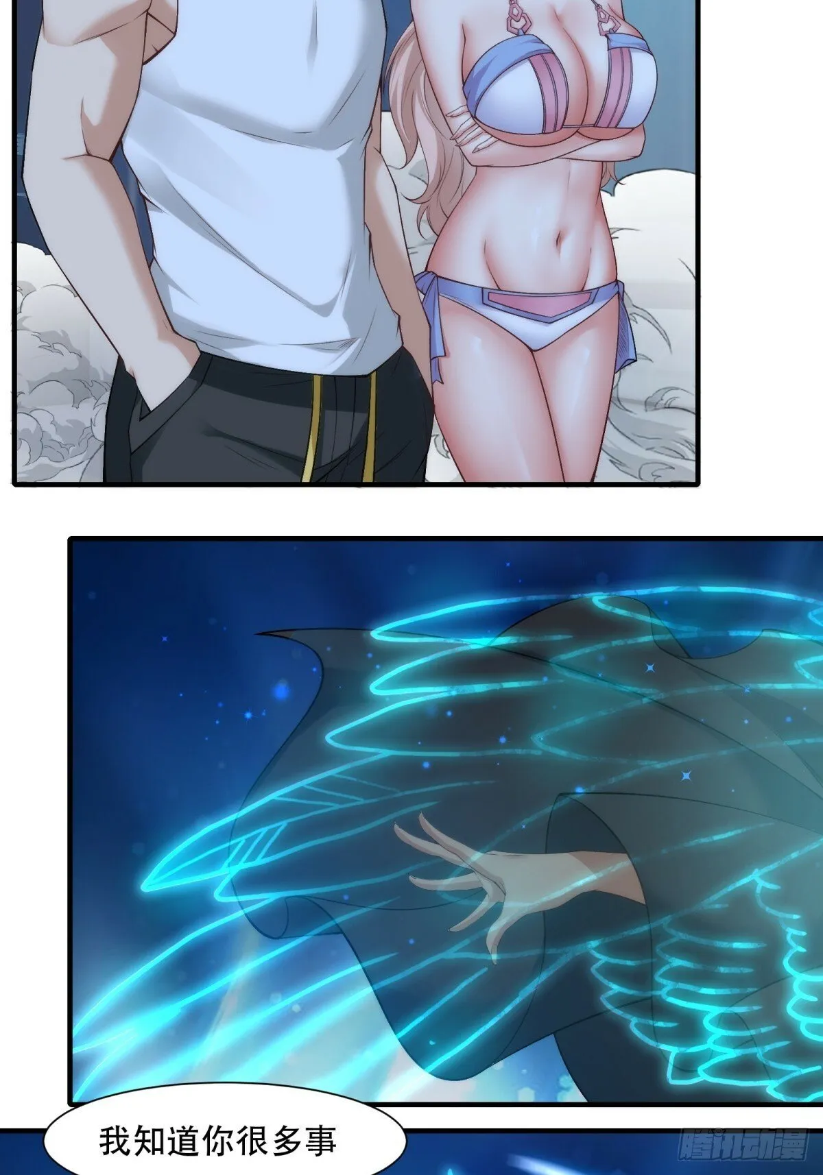 第177话 第4页