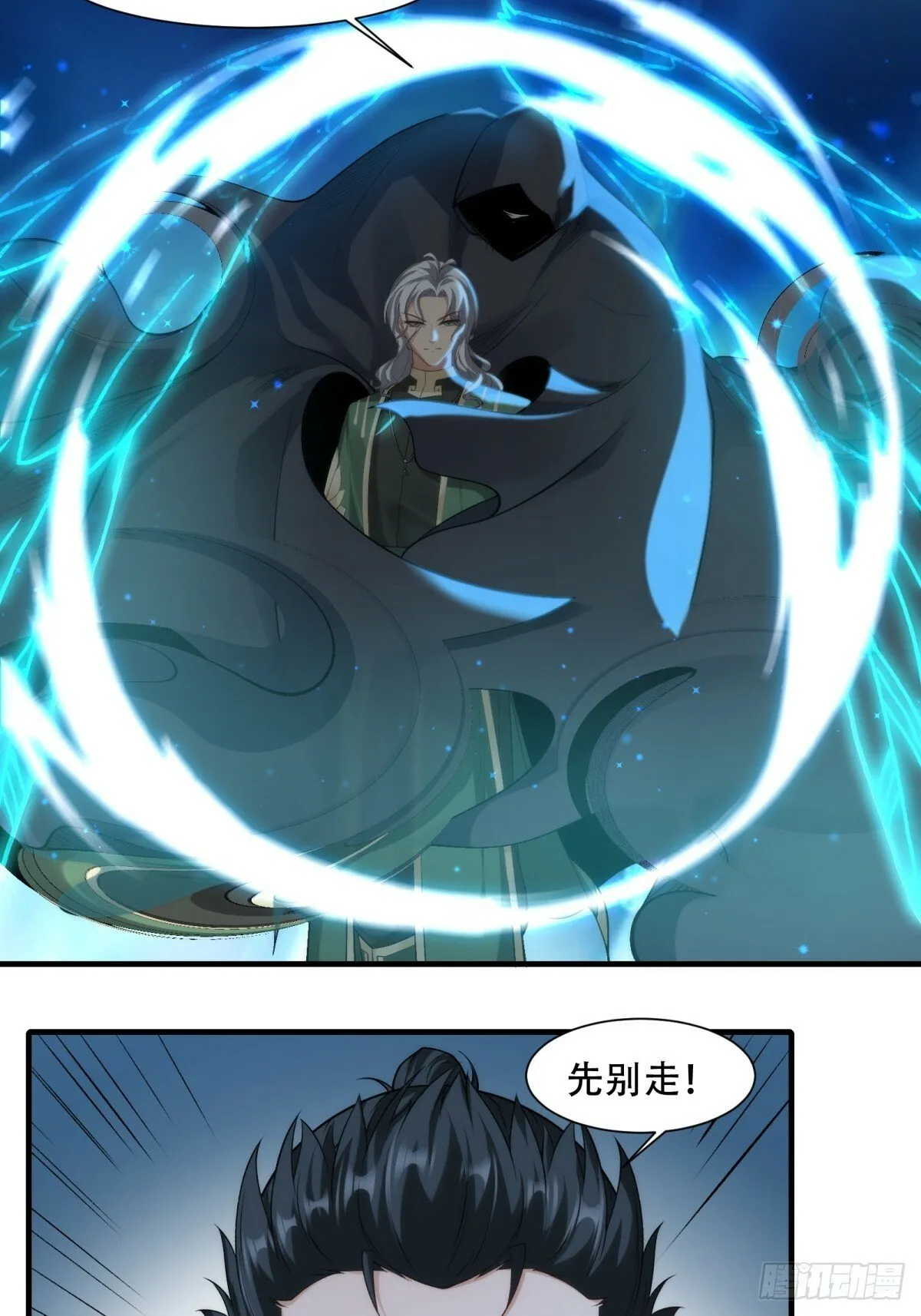 第177话 第5页