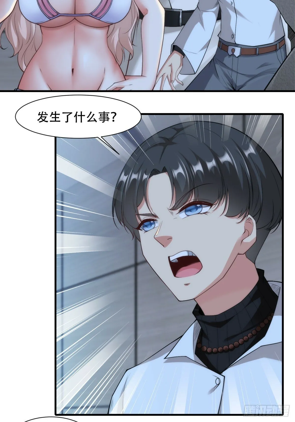 第177话 第9页