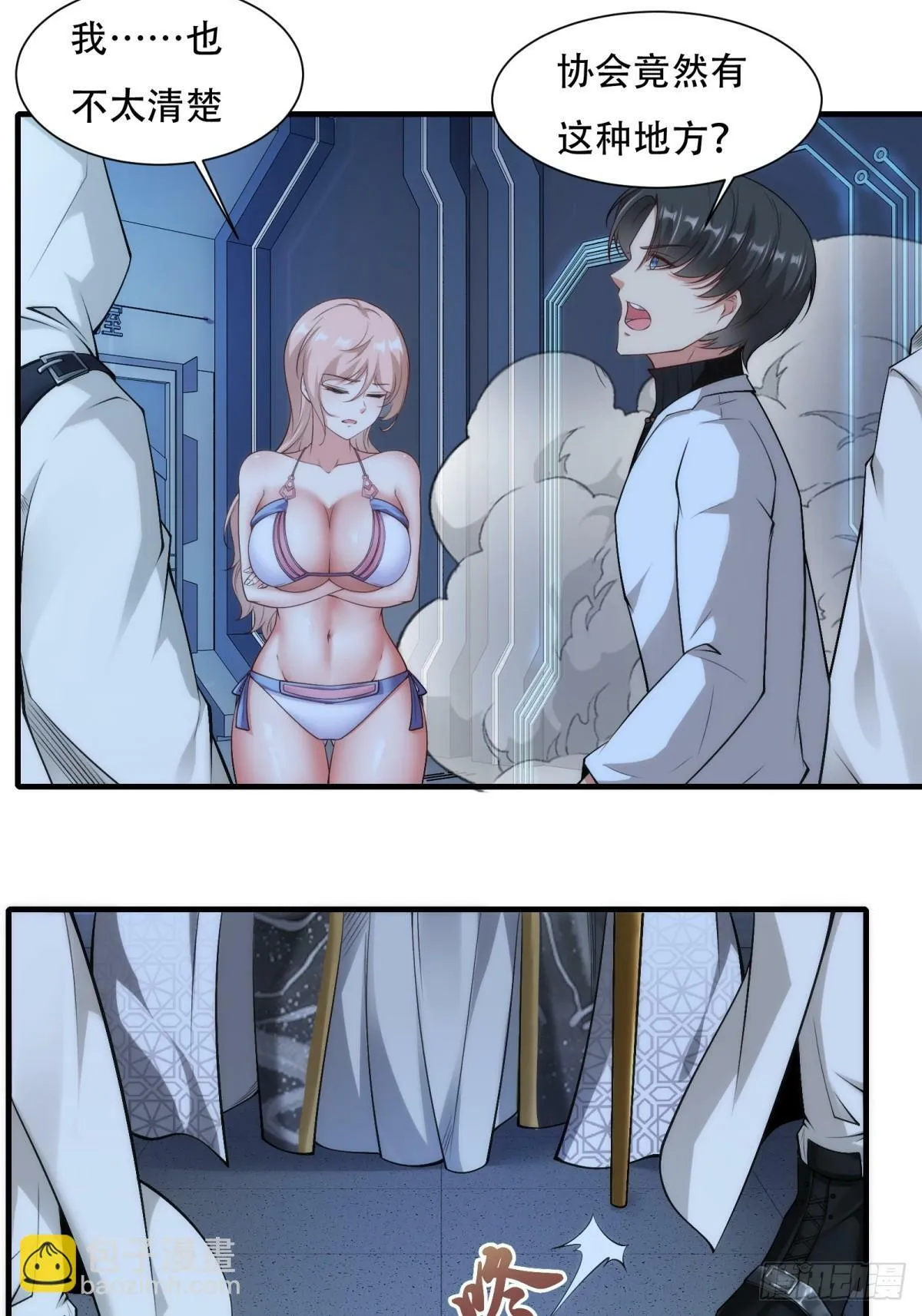 第177话 第10页
