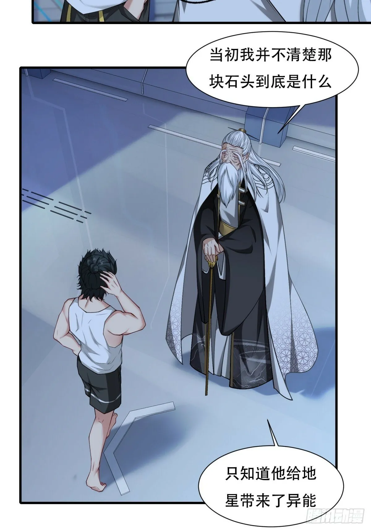 第177话 第16页