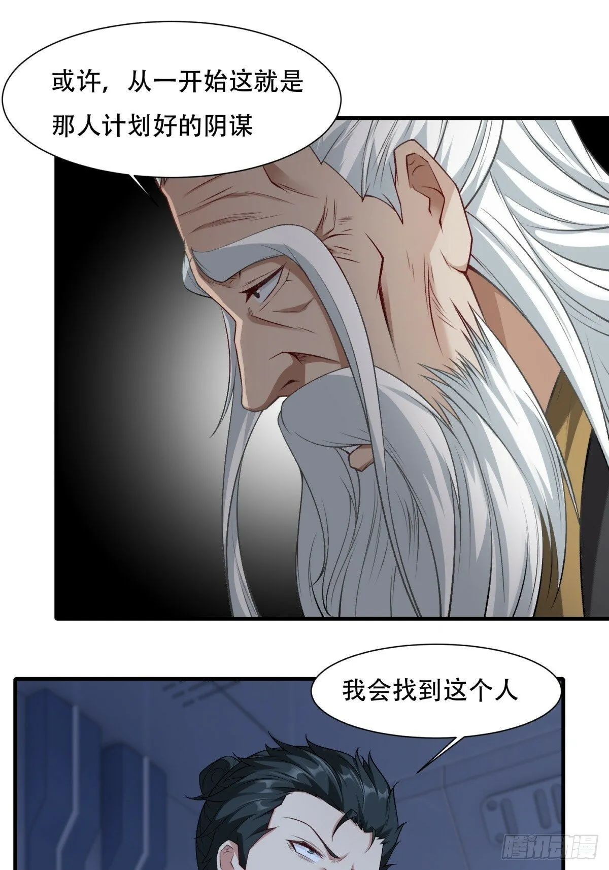 第177话 第17页