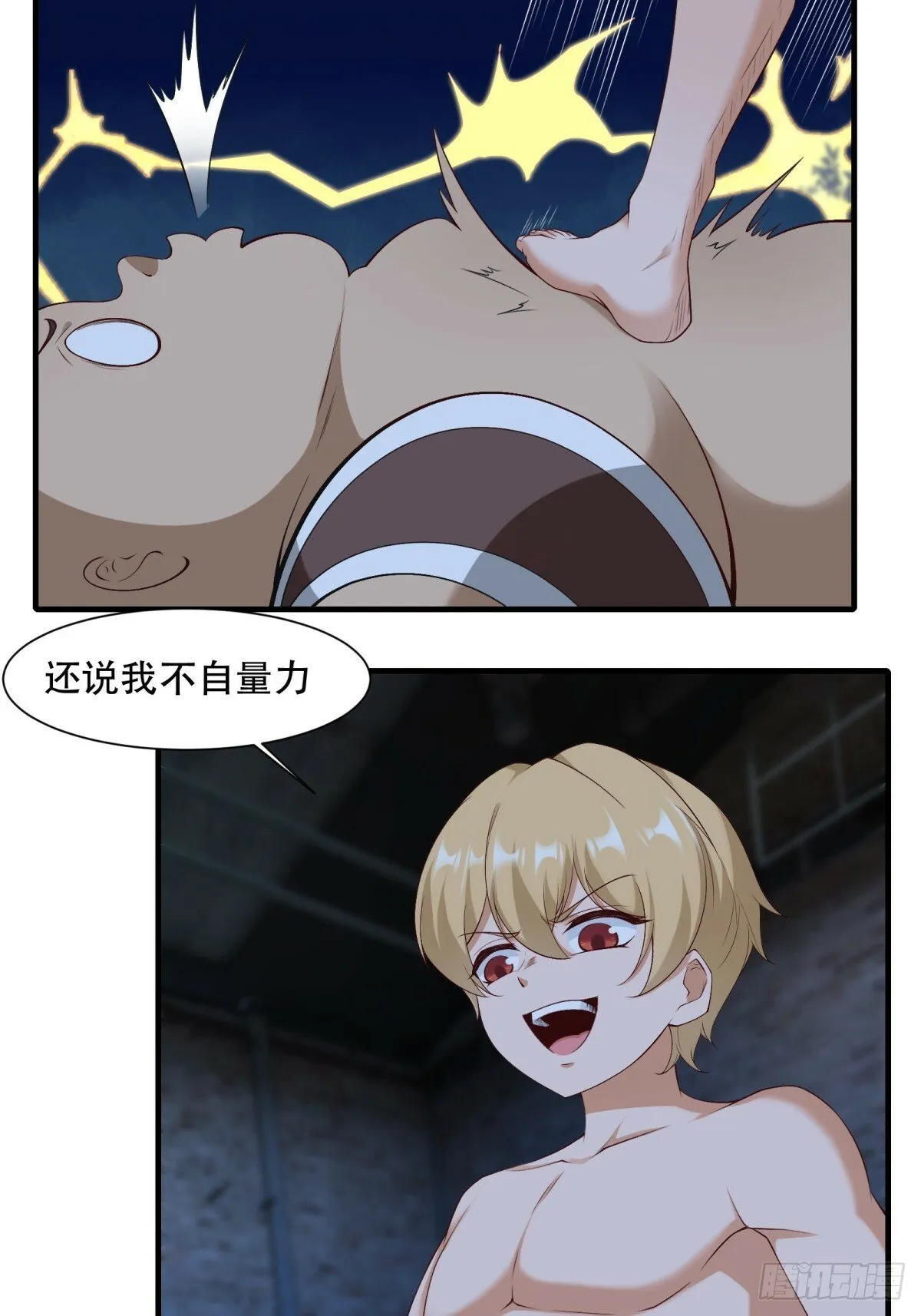 第177话 第20页