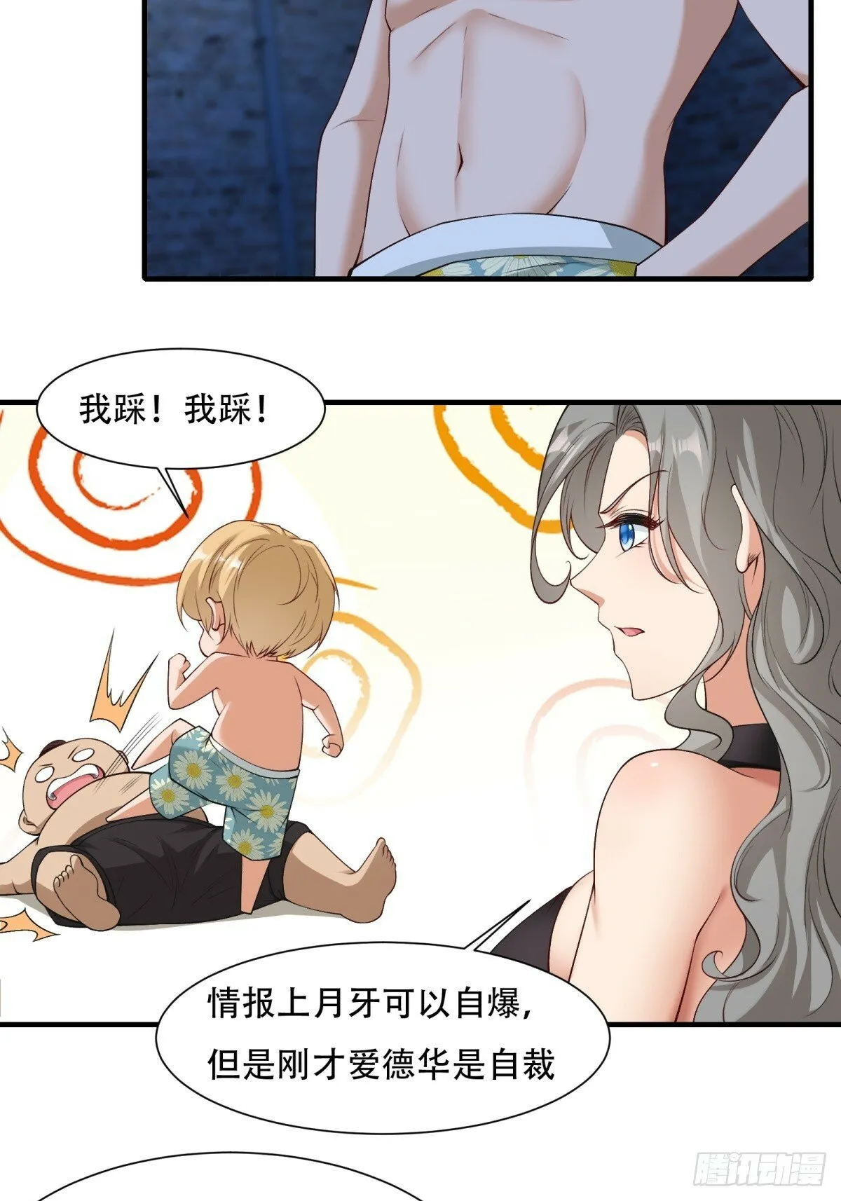 第177话 第21页