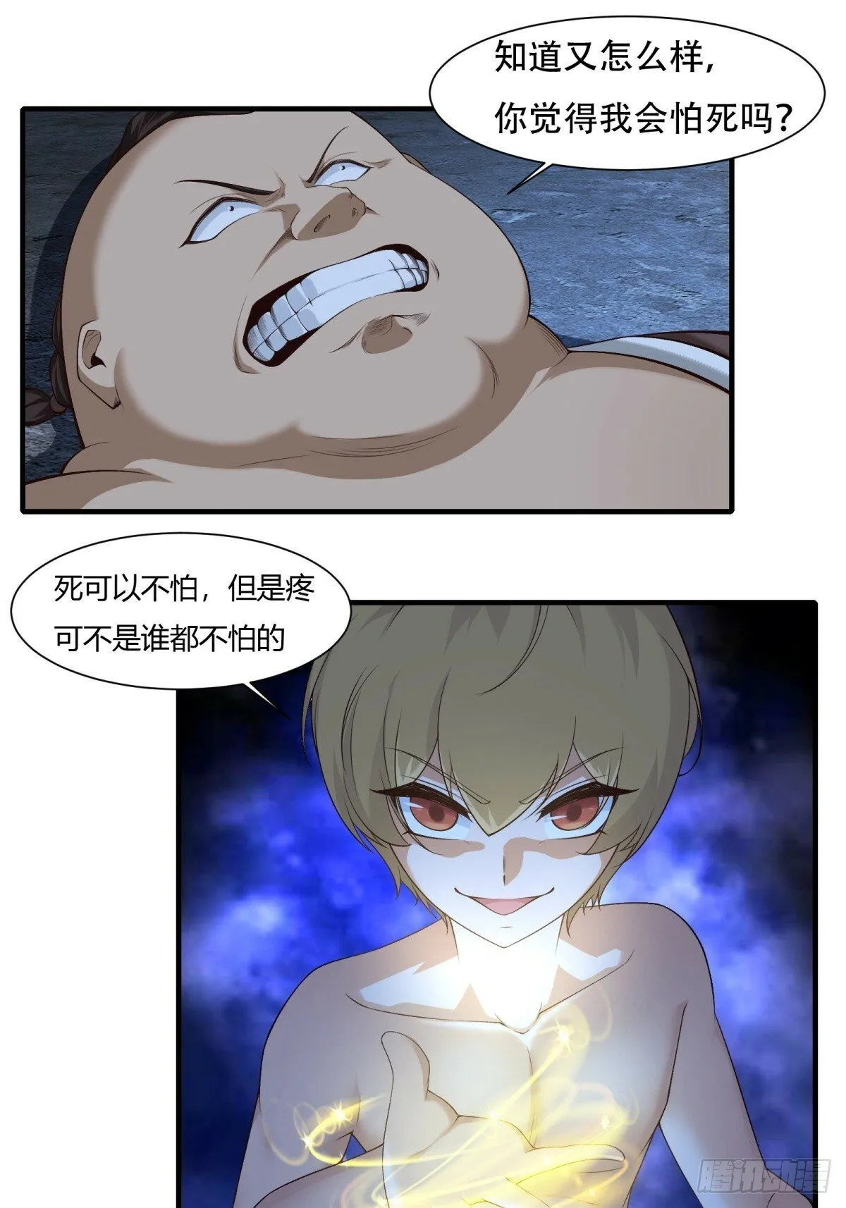 第177话 第23页
