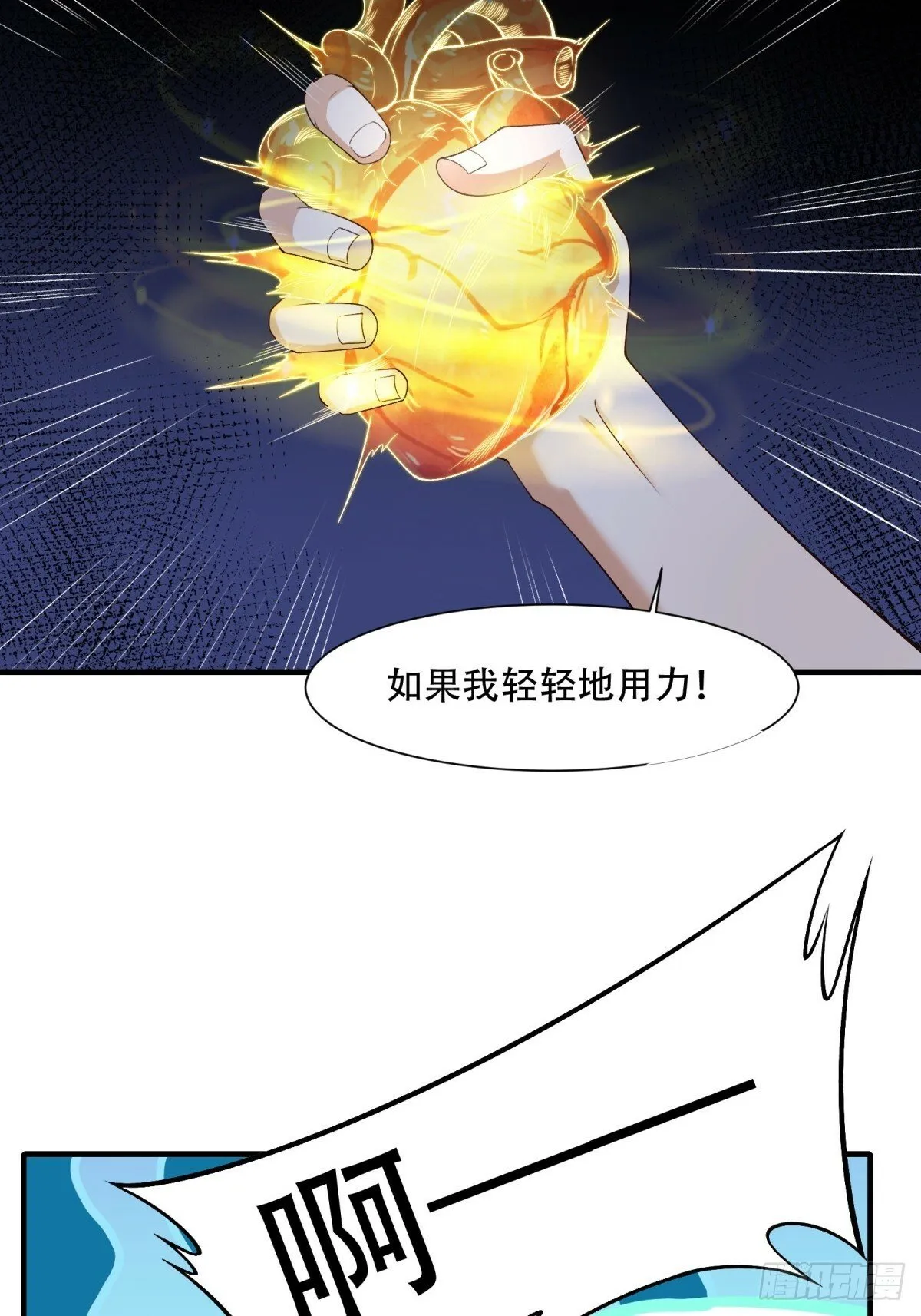 第177话 第25页