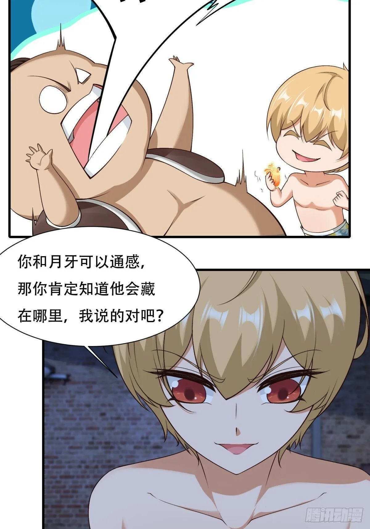 第177话 第26页
