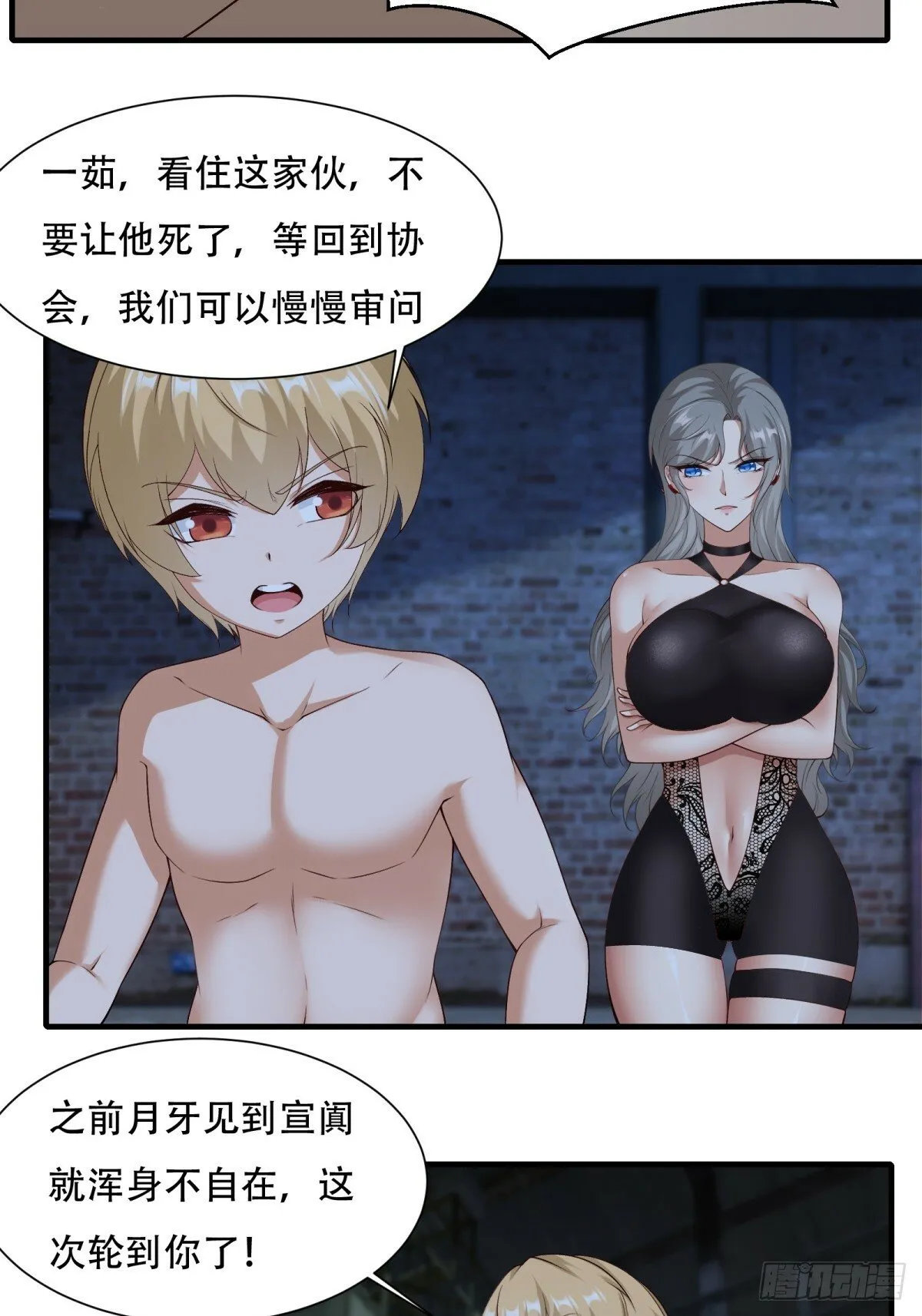 第177话 第28页