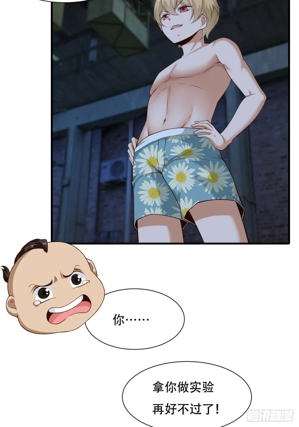 第177话 第29页
