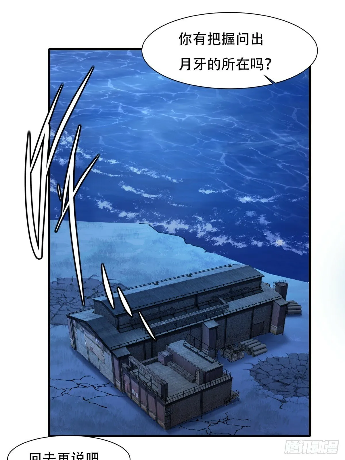 第177话 第33页