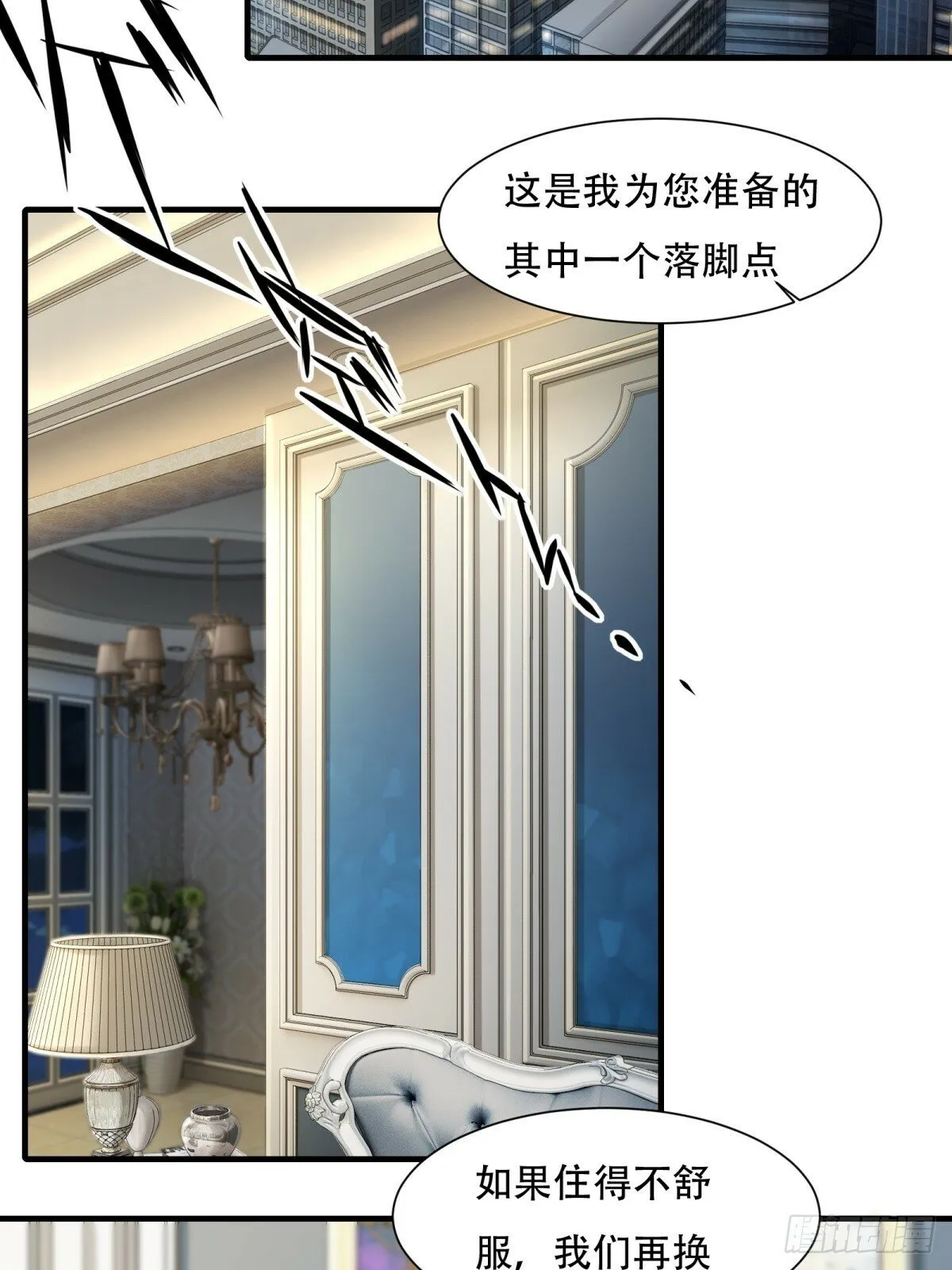 第177话 第35页