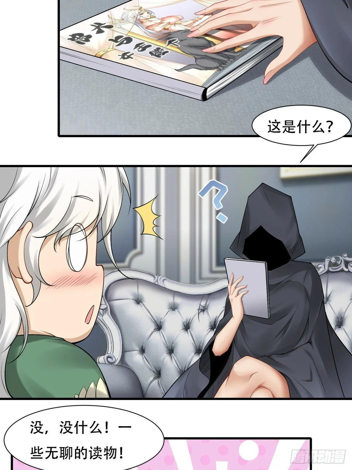第177话 第39页