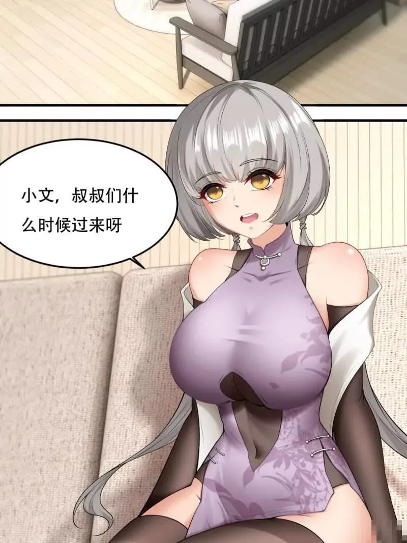第178话 第7页