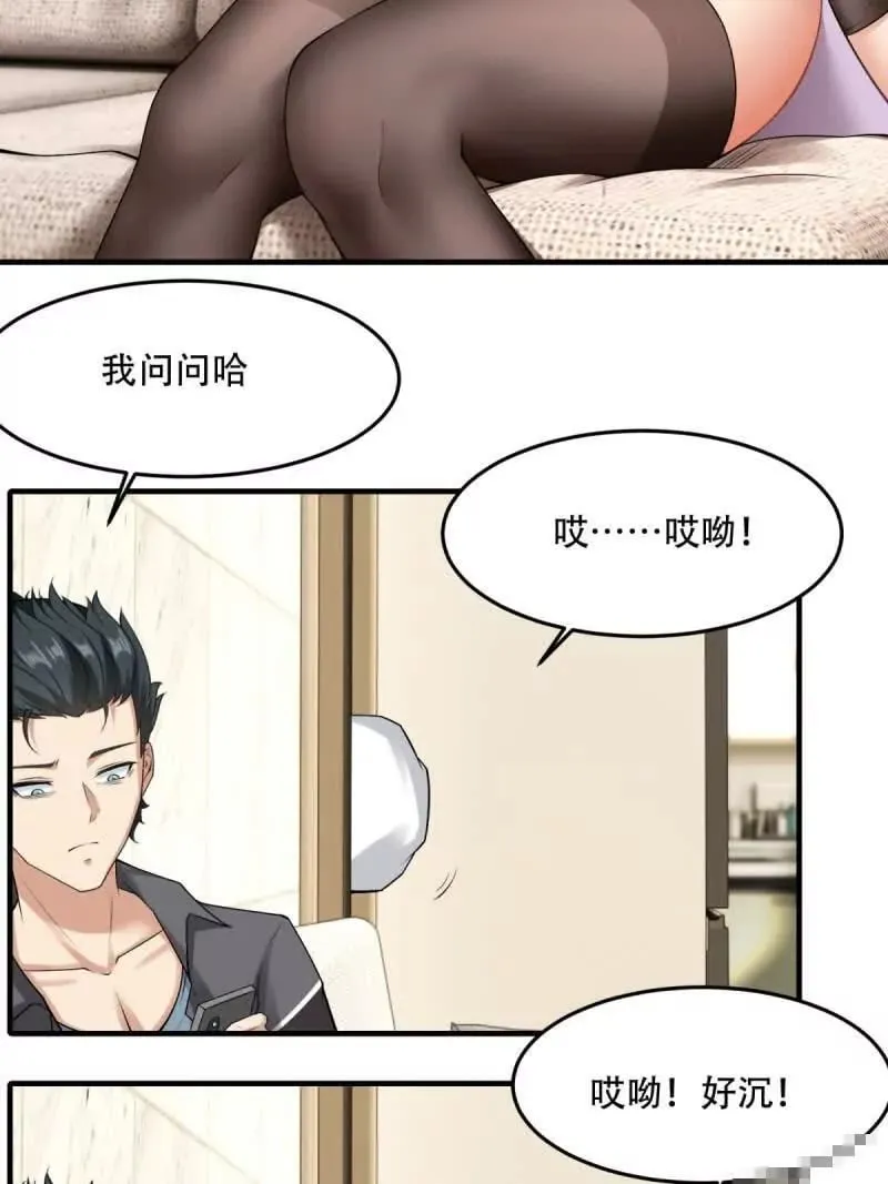 第178话 第8页