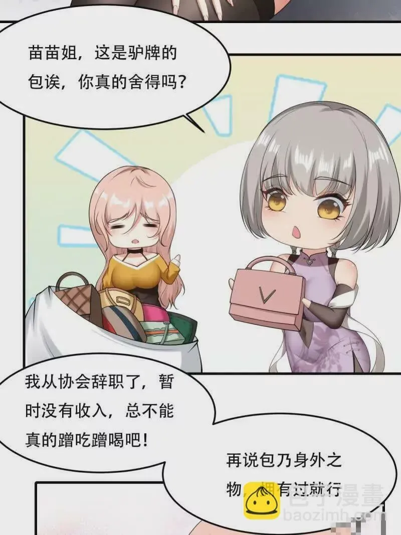 第178话 第12页