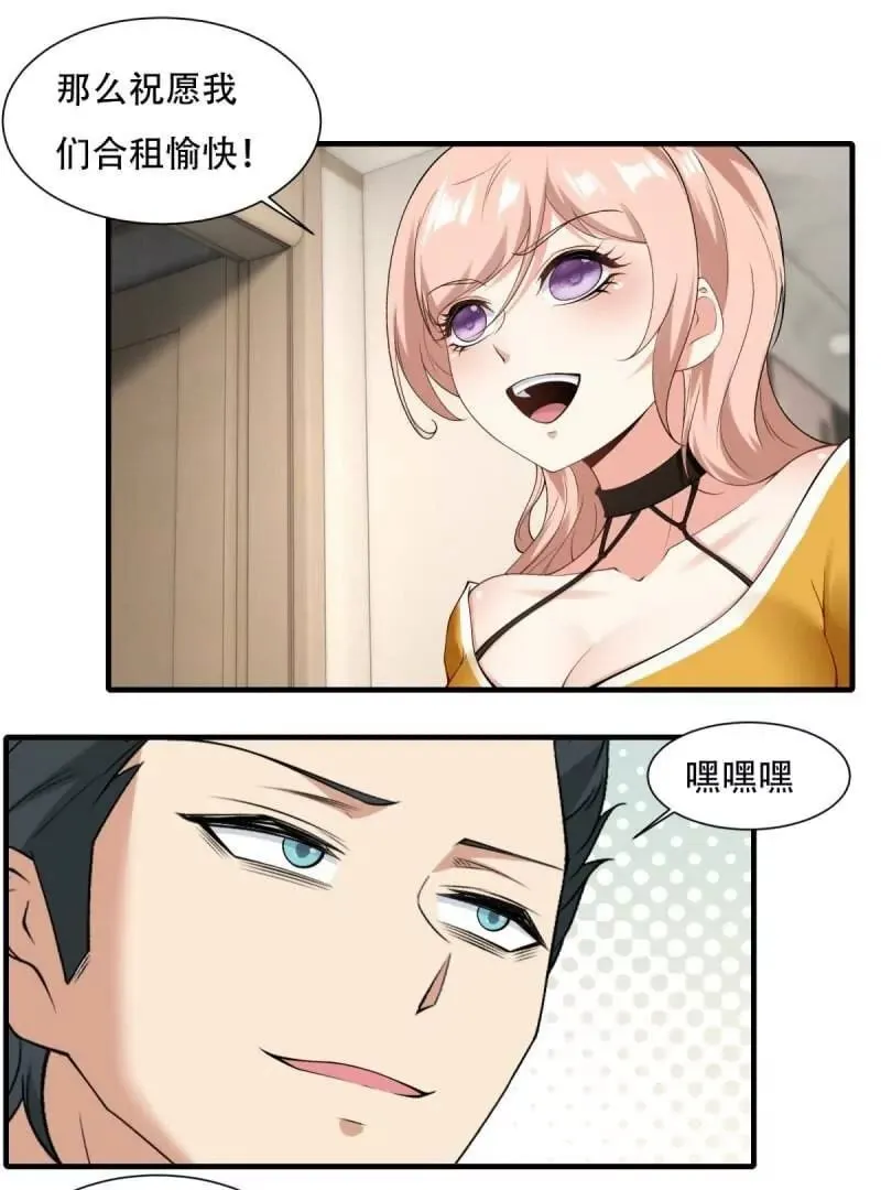 第178话 第17页