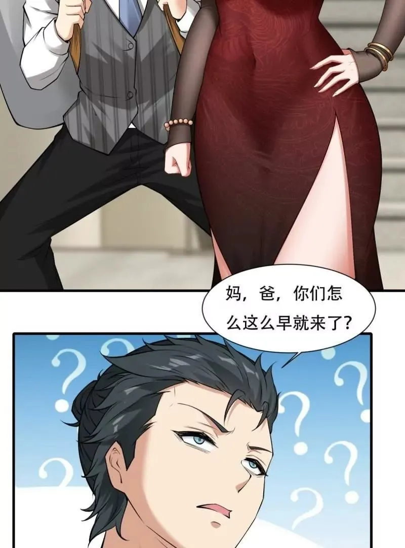 第178话 第23页