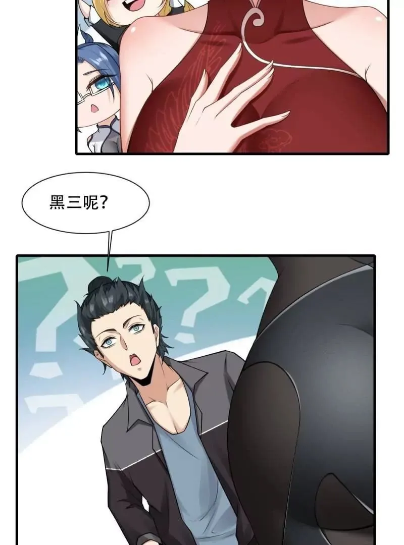 第178话 第27页