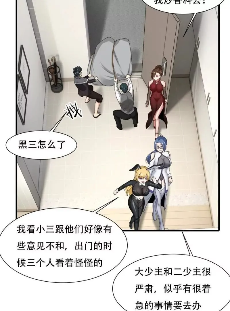 第178话 第31页