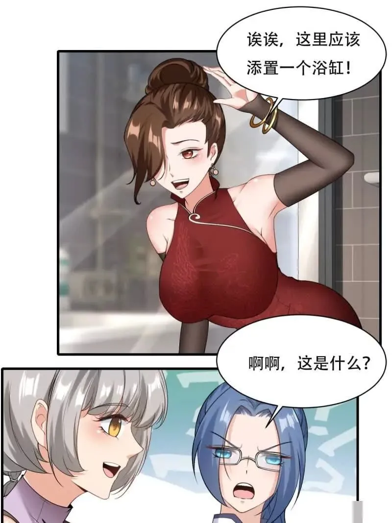 第178话 第33页