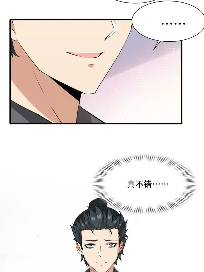 第178话 第35页